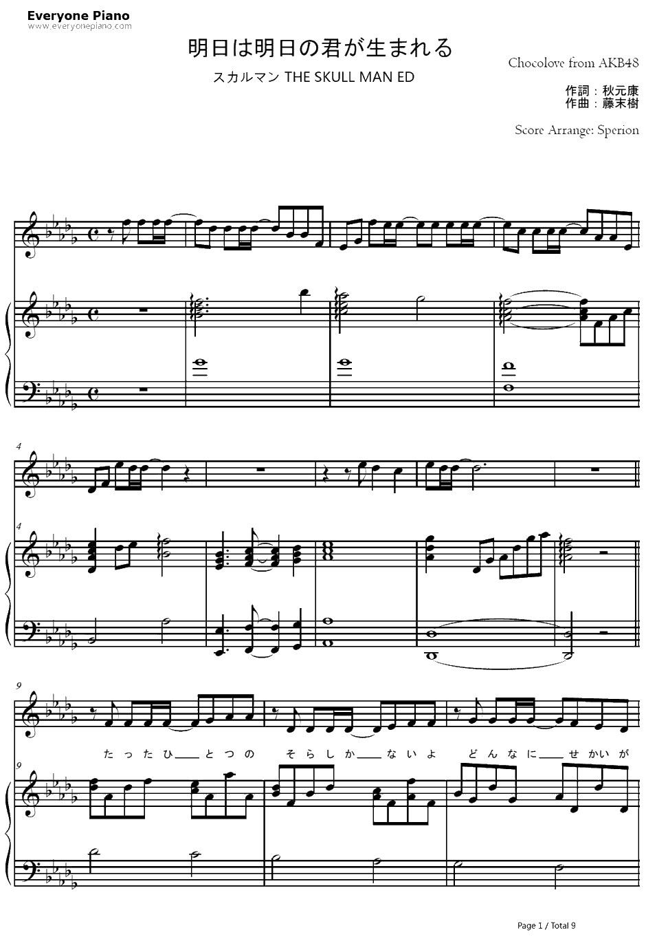 明日は明日の君が生まれる钢琴谱-ChocolovefromAKB48-骷髅男ED1