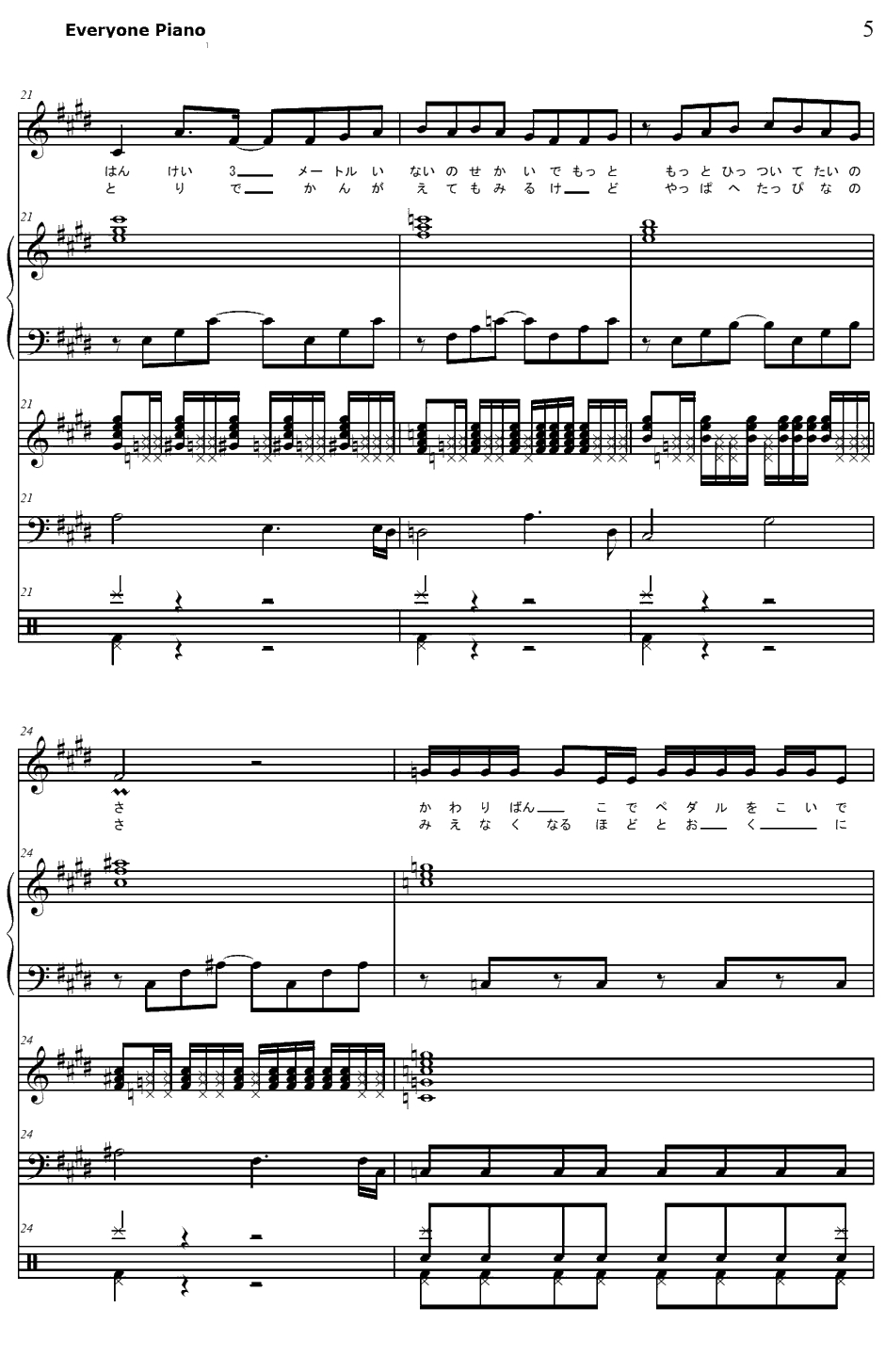 1/2钢琴谱-川本真琴-浪客剑心OP25