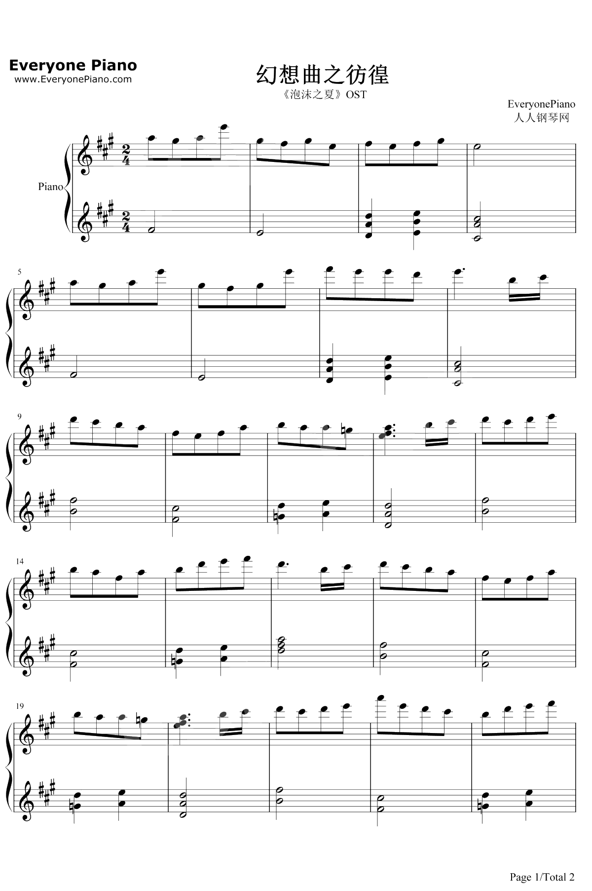 幻想曲之彷徨钢琴谱-原创1