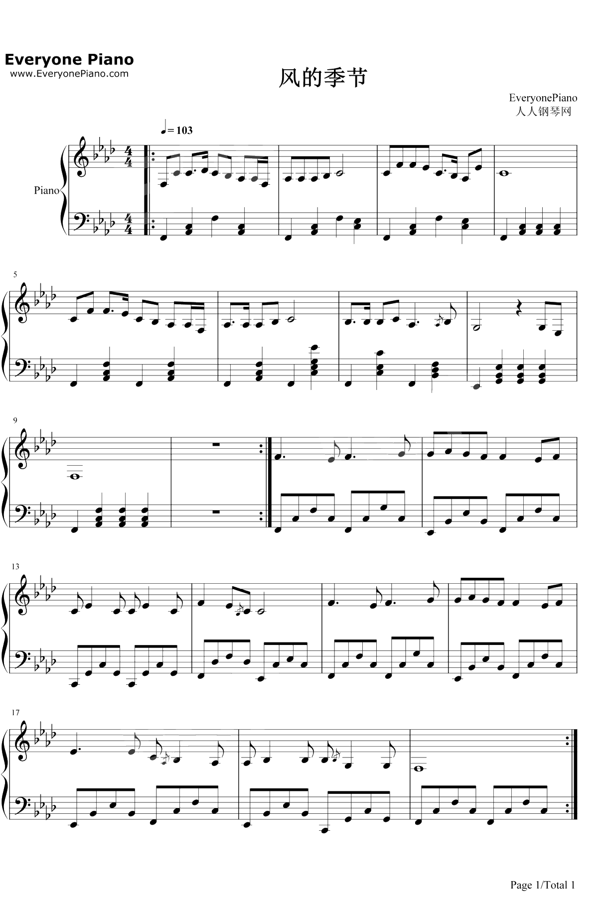 风的季节钢琴谱-张云雷1