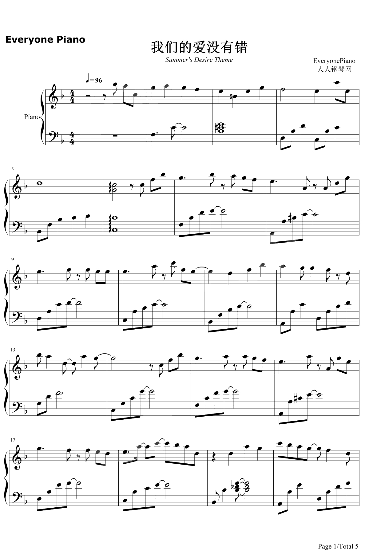 我们的爱没有错钢琴谱-胡夏-泡沫之夏主题曲1