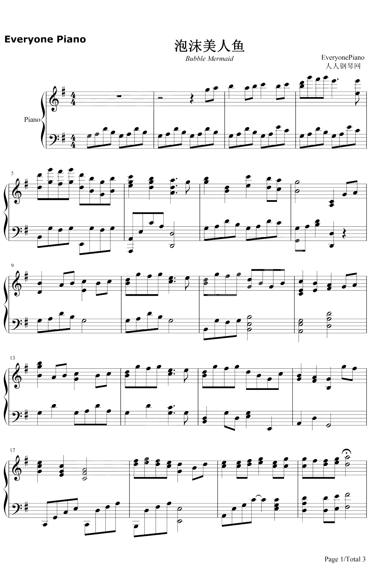 泡沫美人鱼钢琴谱-尹夏沫/徐熙媛1