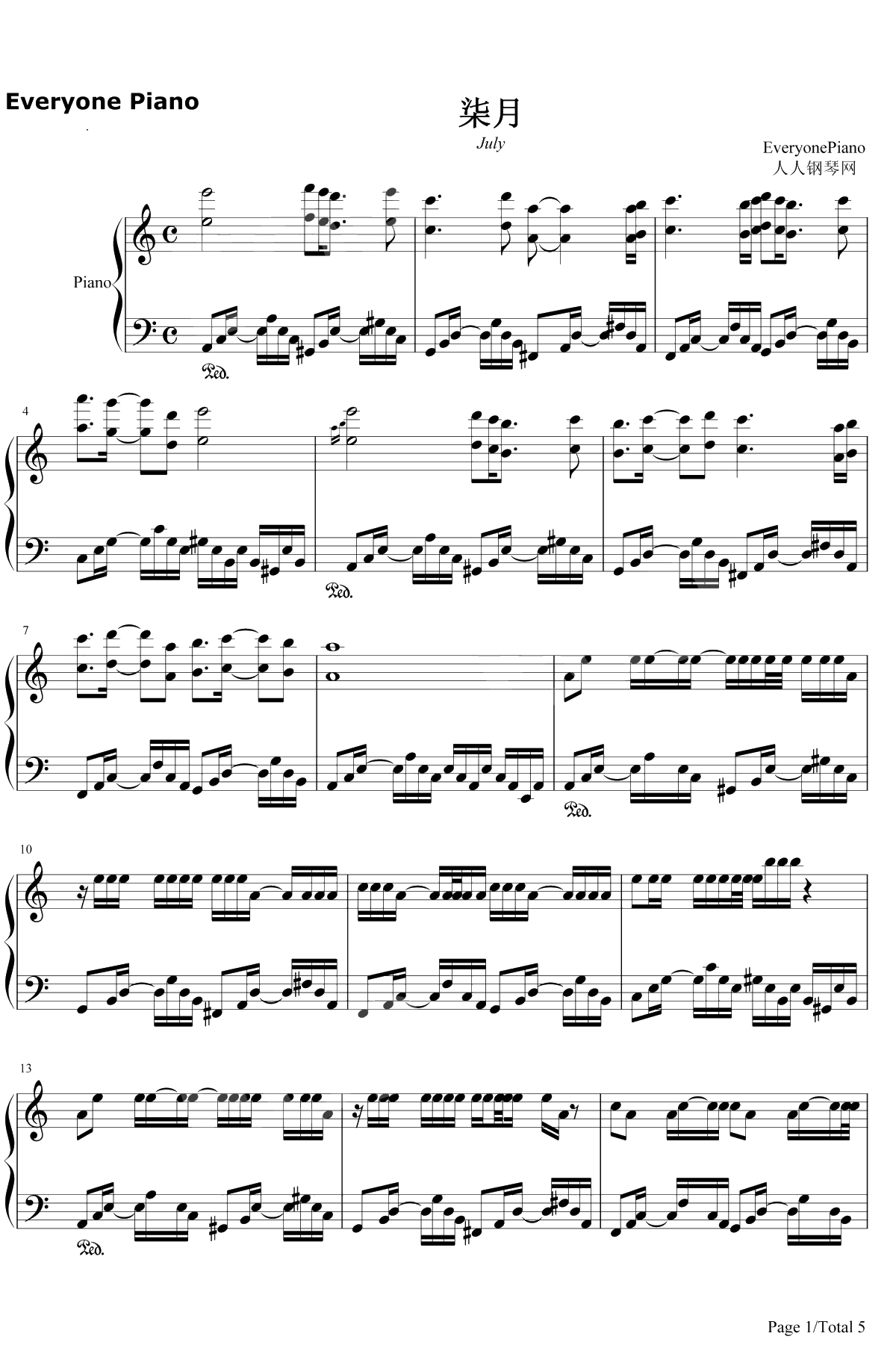 柒月钢琴谱-许嵩-石头剪子布1