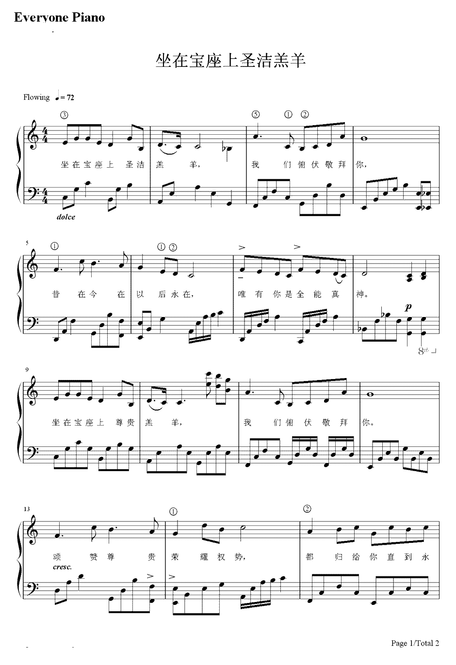 坐在宝座上圣洁羔羊钢琴谱-赞美之泉1