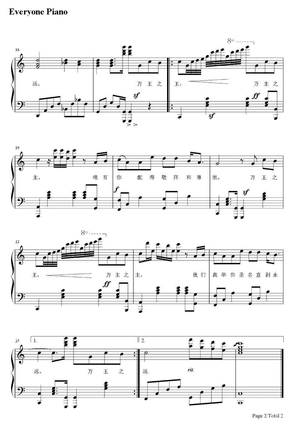 坐在宝座上圣洁羔羊钢琴谱-赞美之泉2