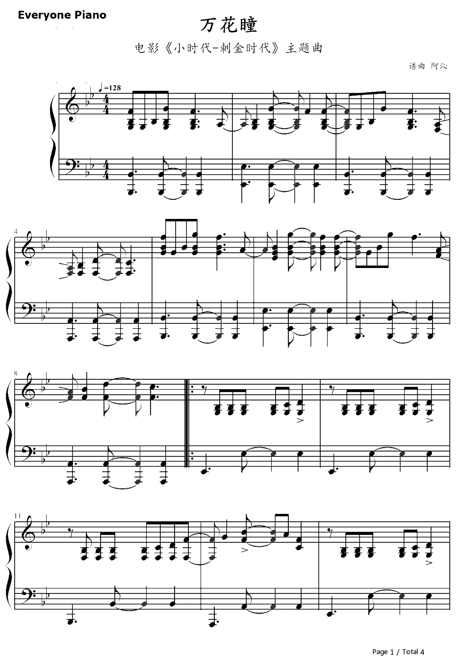 万花瞳钢琴谱-蔡依林-小时代3：刺金时代主题曲1