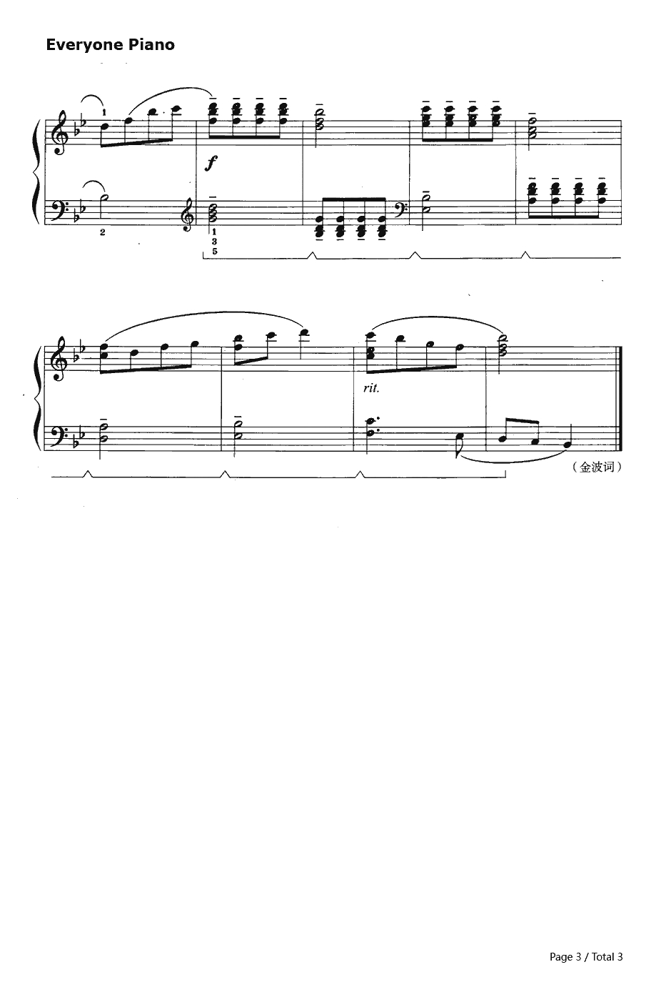 小红花钢琴谱-尚疾3