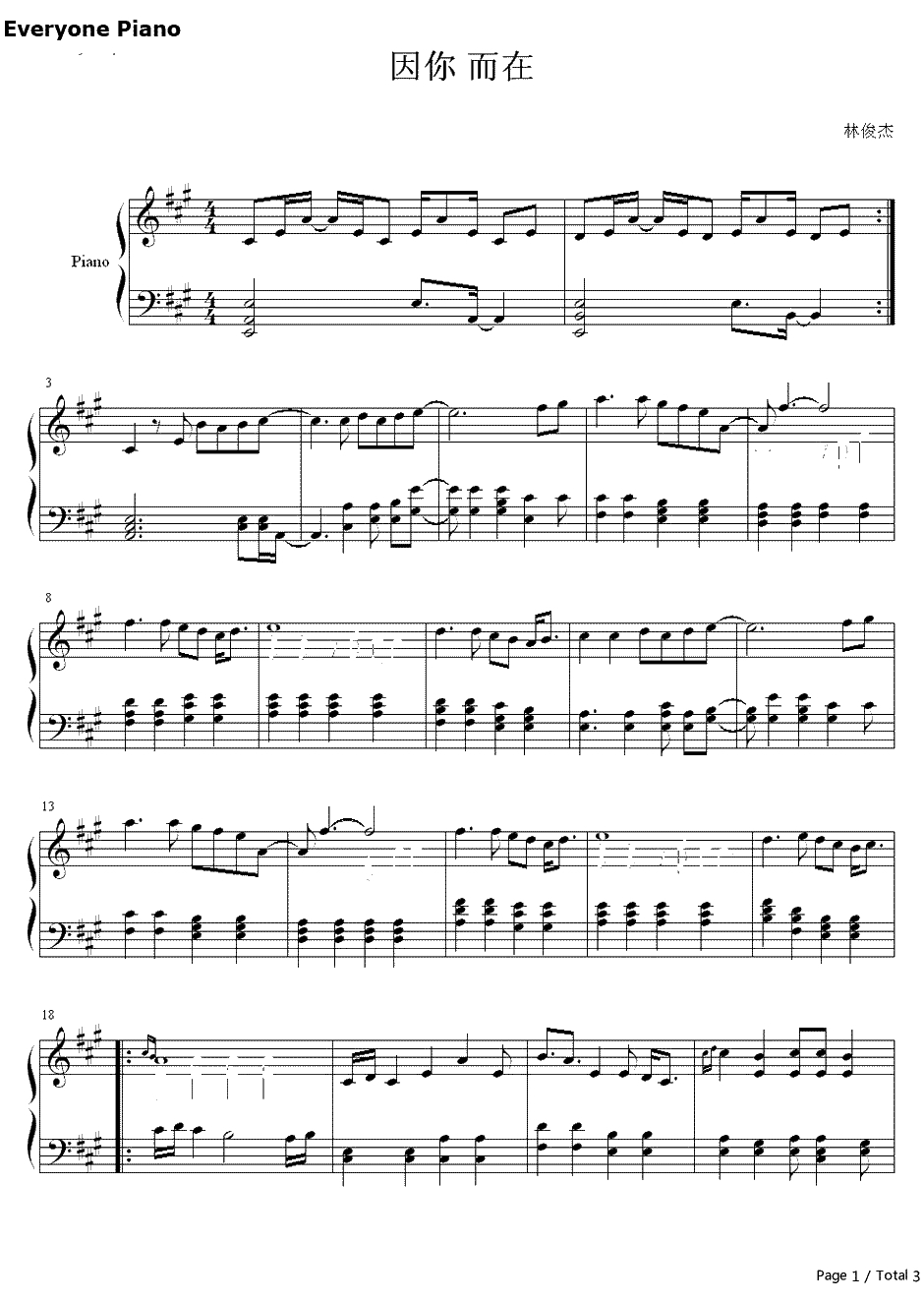 因你而在钢琴谱-林俊杰最新单曲1
