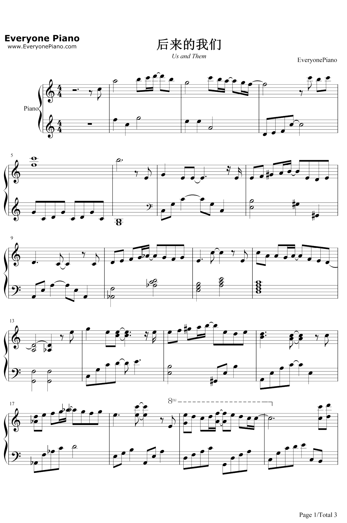 后来的我们 钢琴谱-五月天1