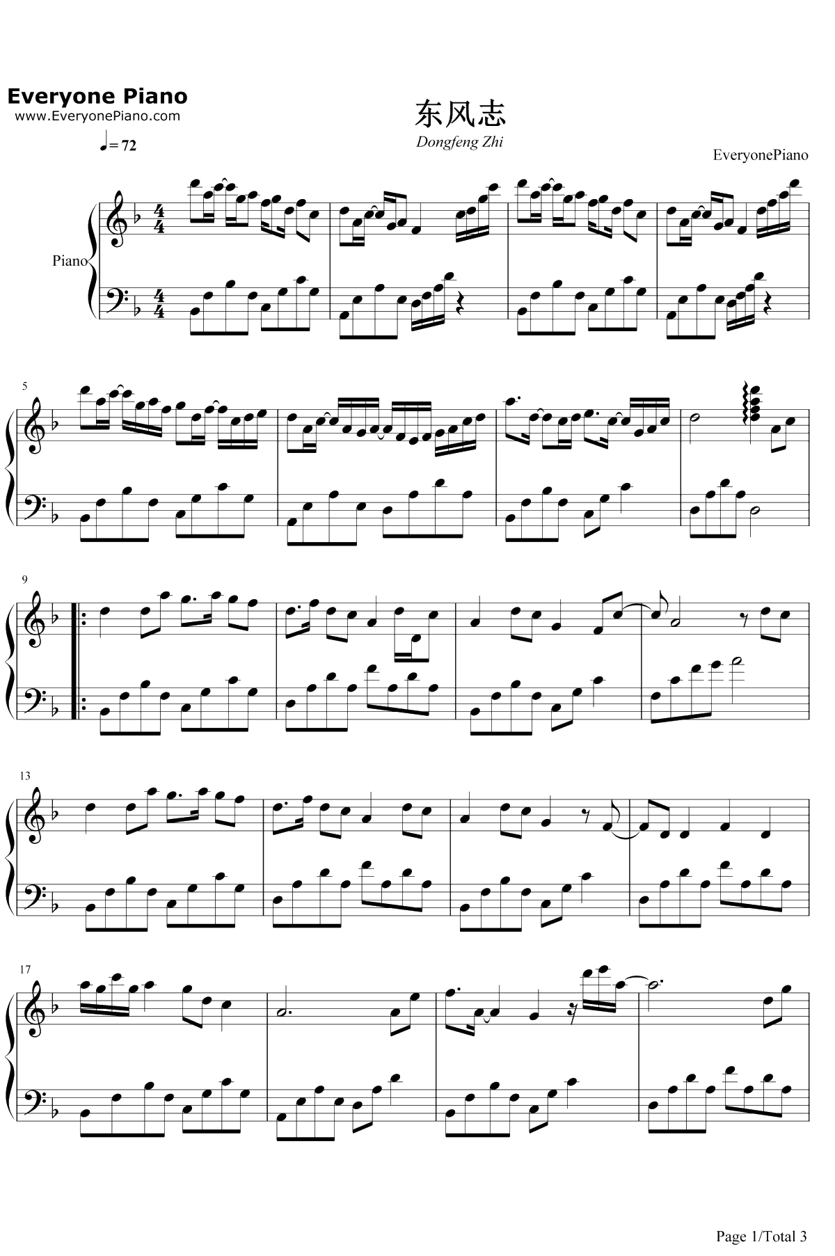 东风志钢琴谱-Aki阿杰1