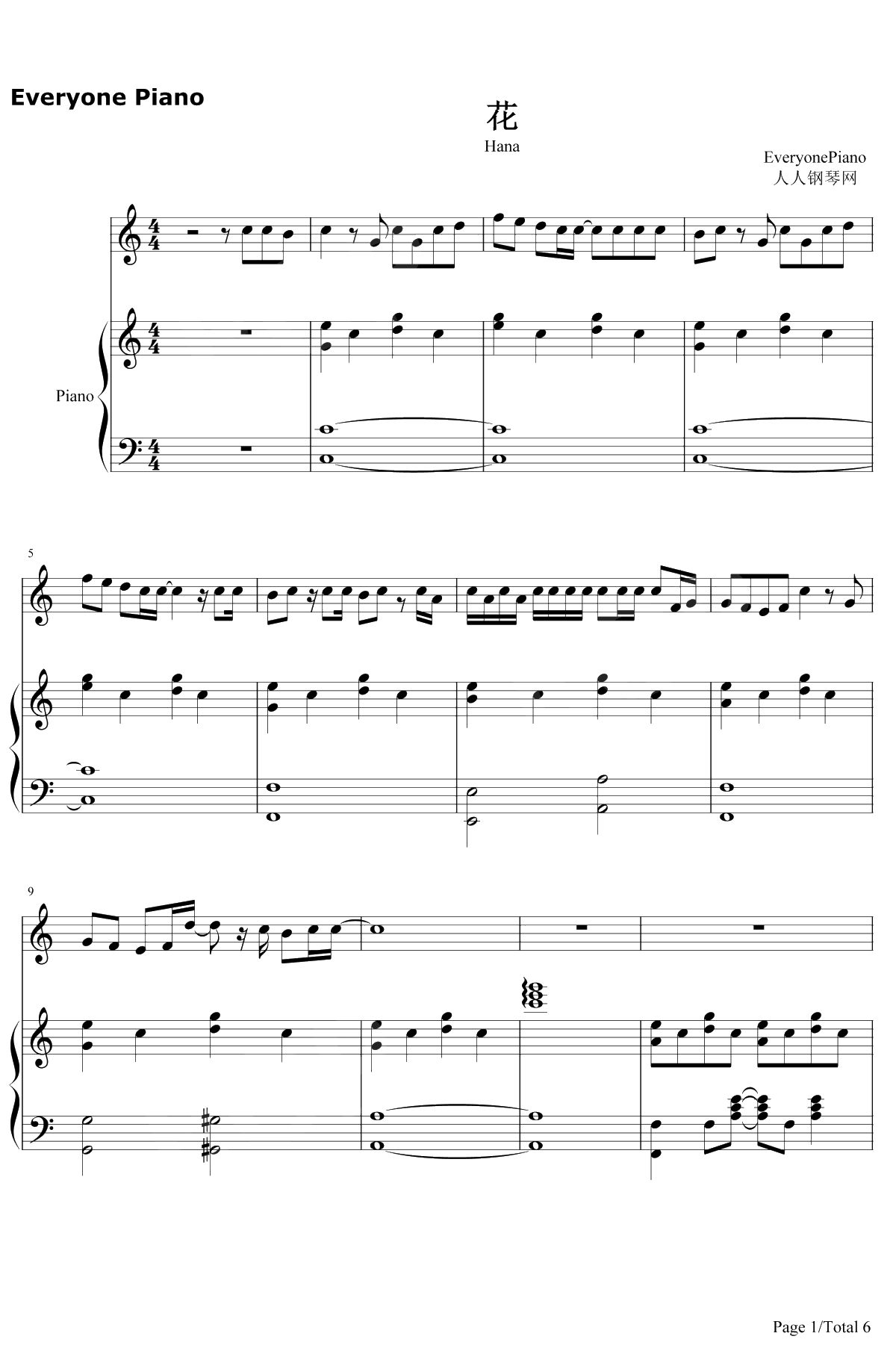 花钢琴谱-片寄凉太/数原龙友1