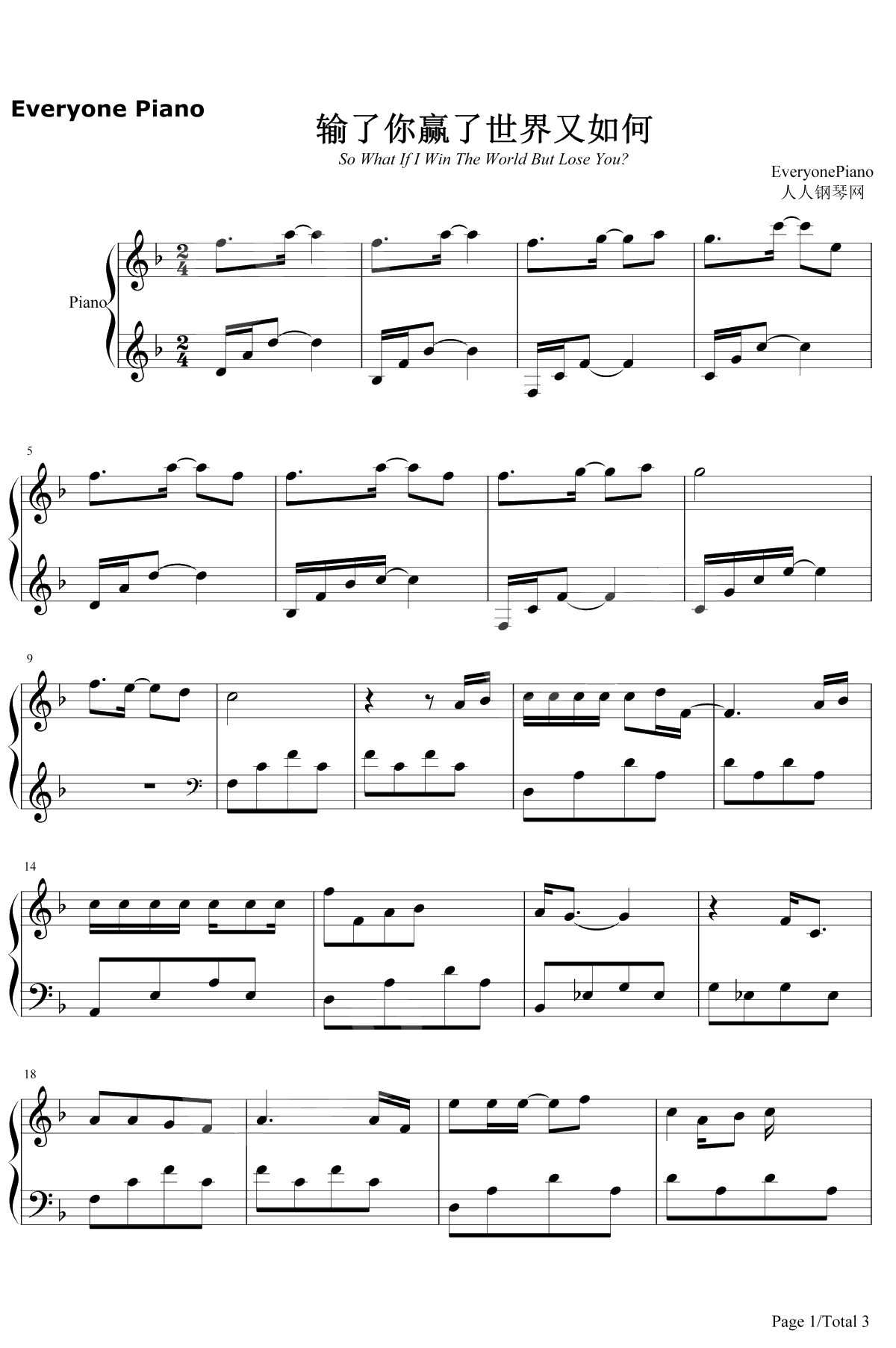 输了你赢了世界又如何钢琴谱-黄丽玲1