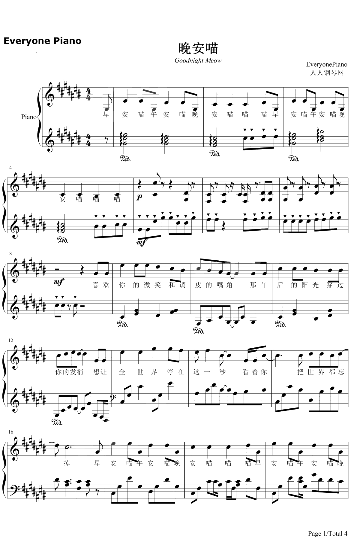 晚安喵钢琴谱-艾索1