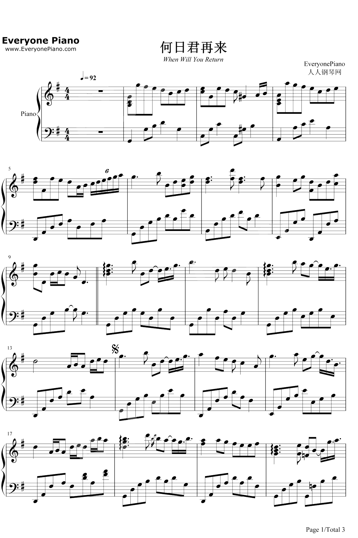 何日君再来 钢琴谱-邓丽君1