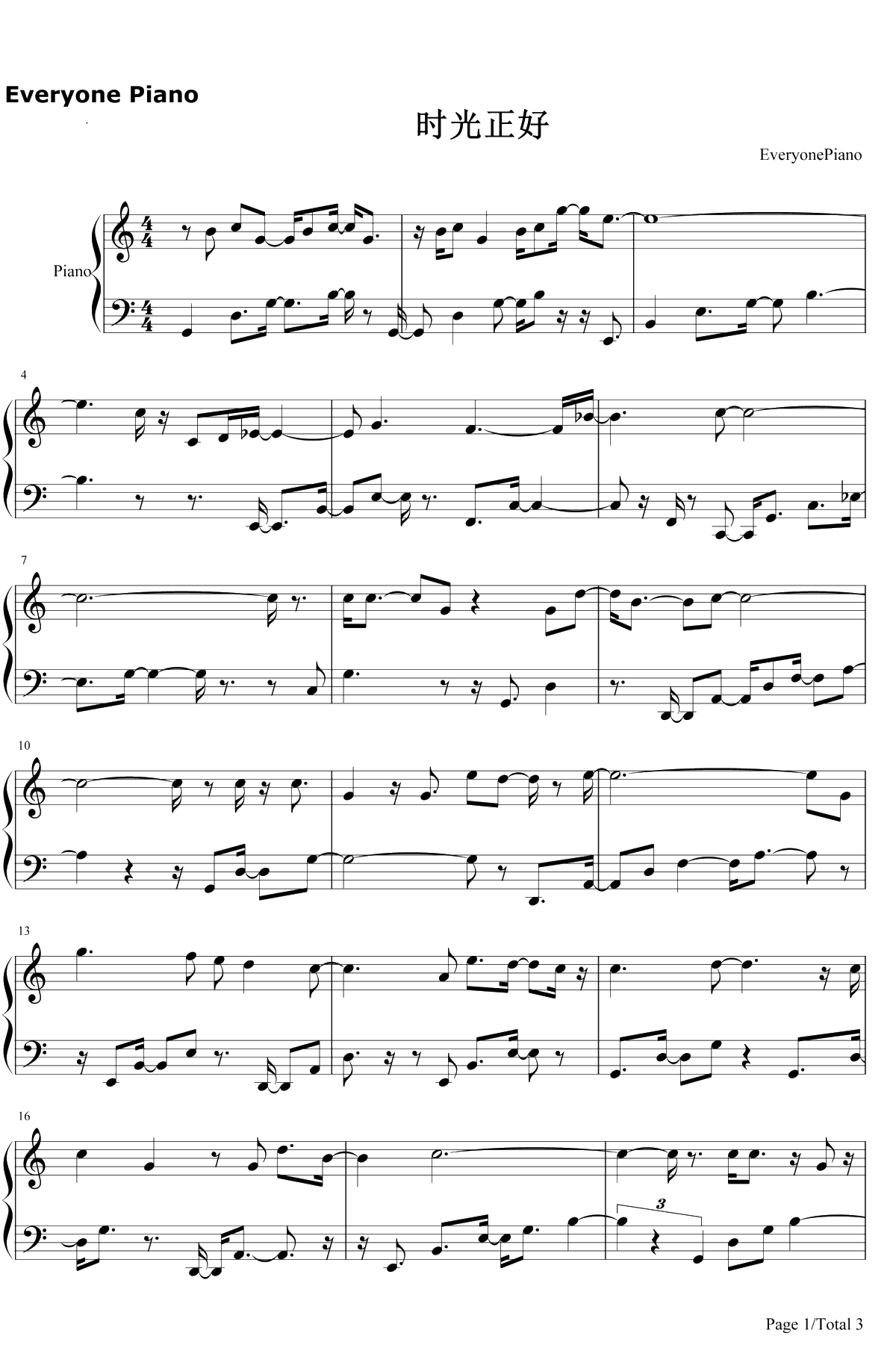 时光正好 钢琴谱-郁可唯1