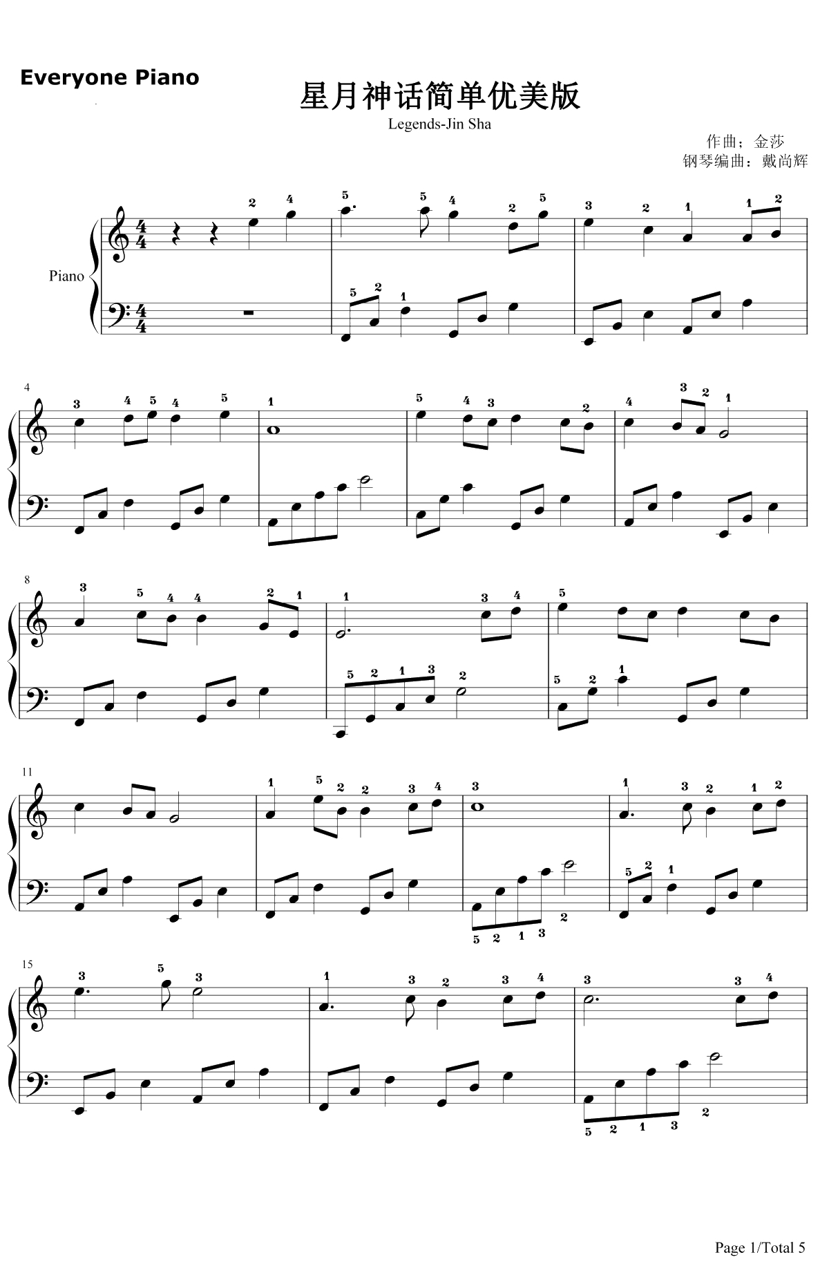 星月神话钢琴谱-金莎-神话插曲1