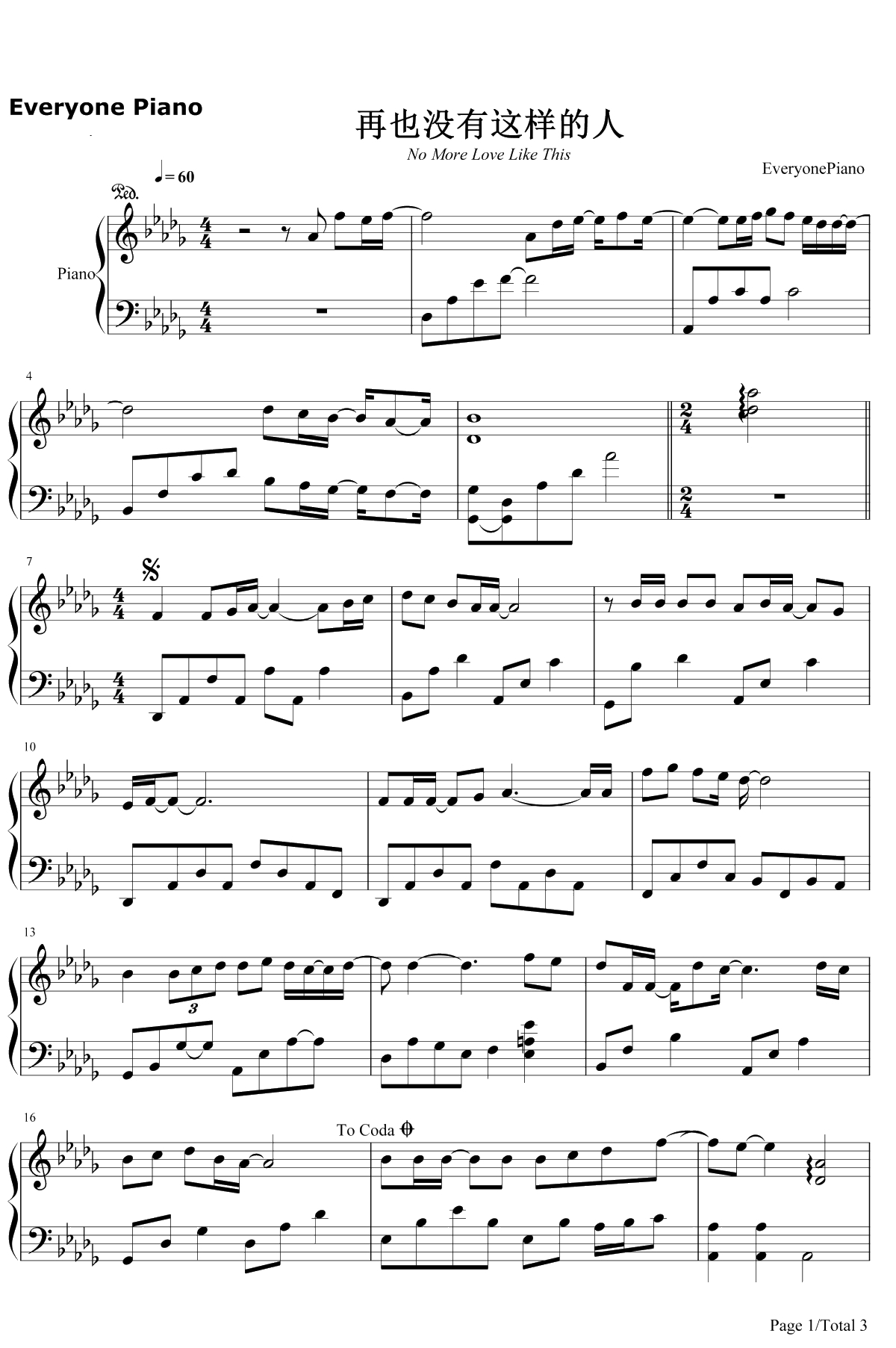 再也没有这样的人钢琴谱-李承哲1