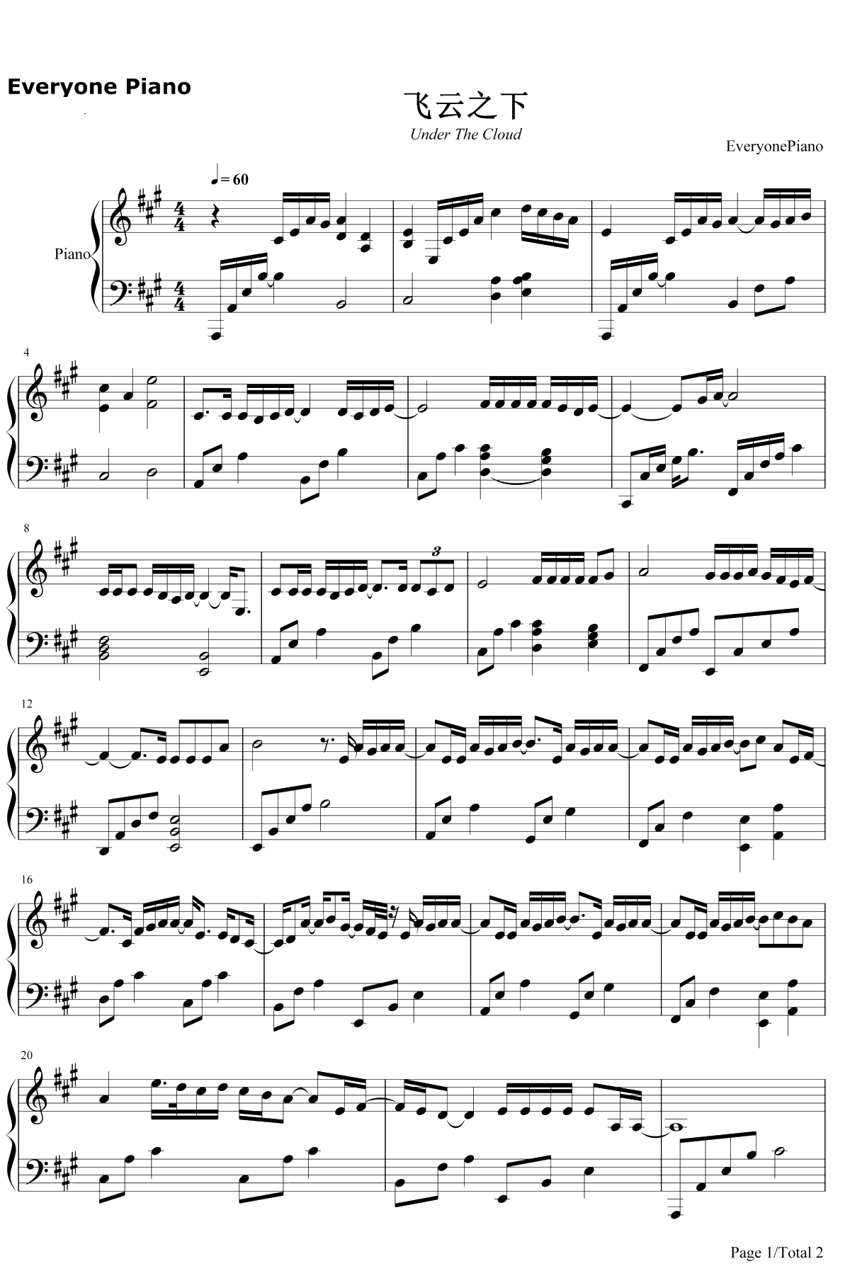 飞云之下钢琴谱-韩红/林俊杰1