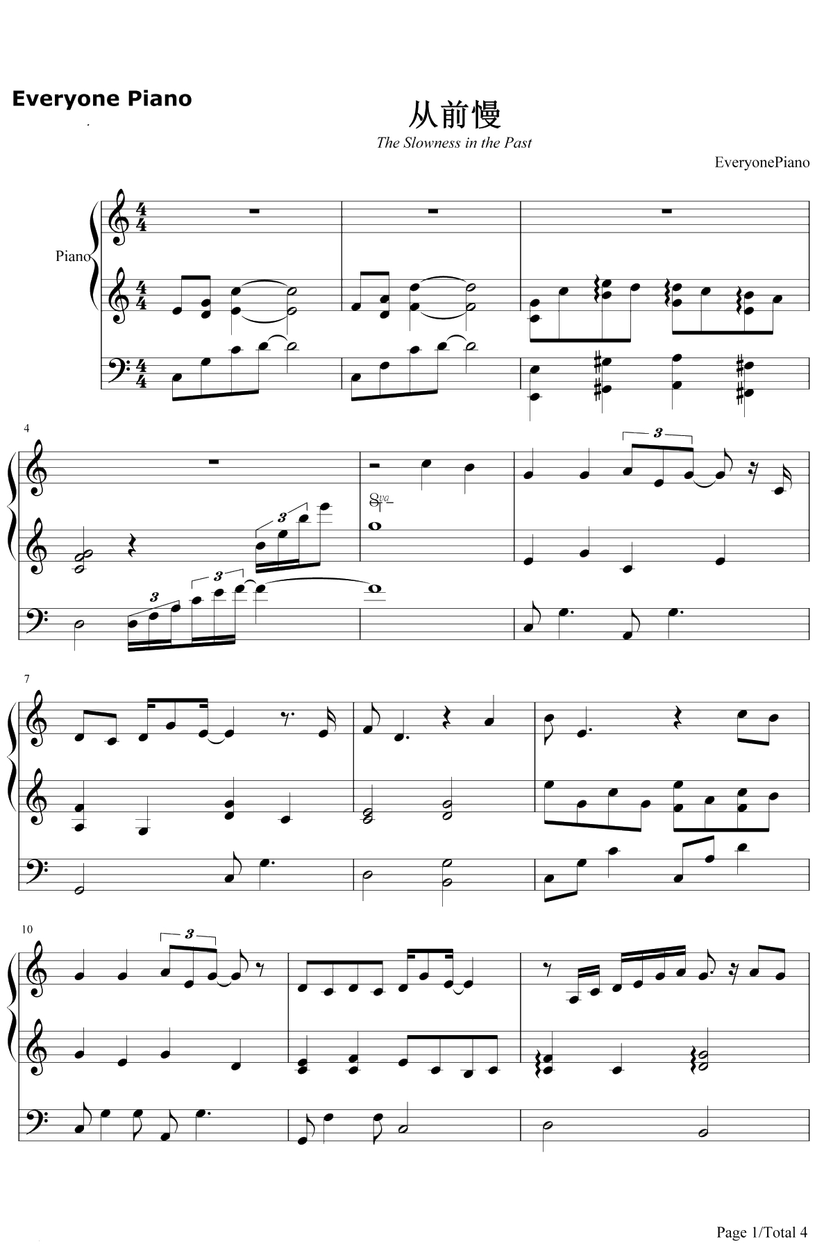 从前慢钢琴谱-段奥娟1