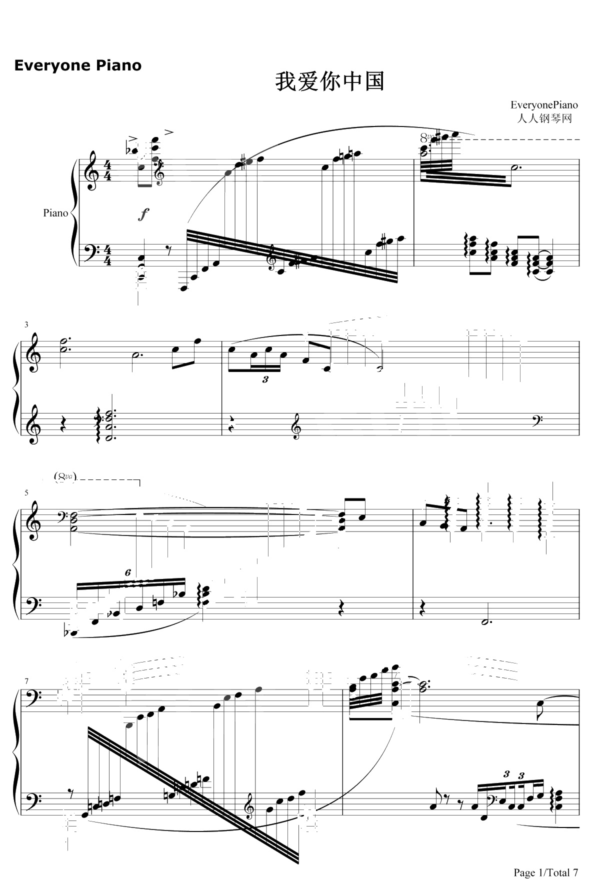 我爱你中国钢琴谱-叶佩英-电影《海外赤子》插曲1