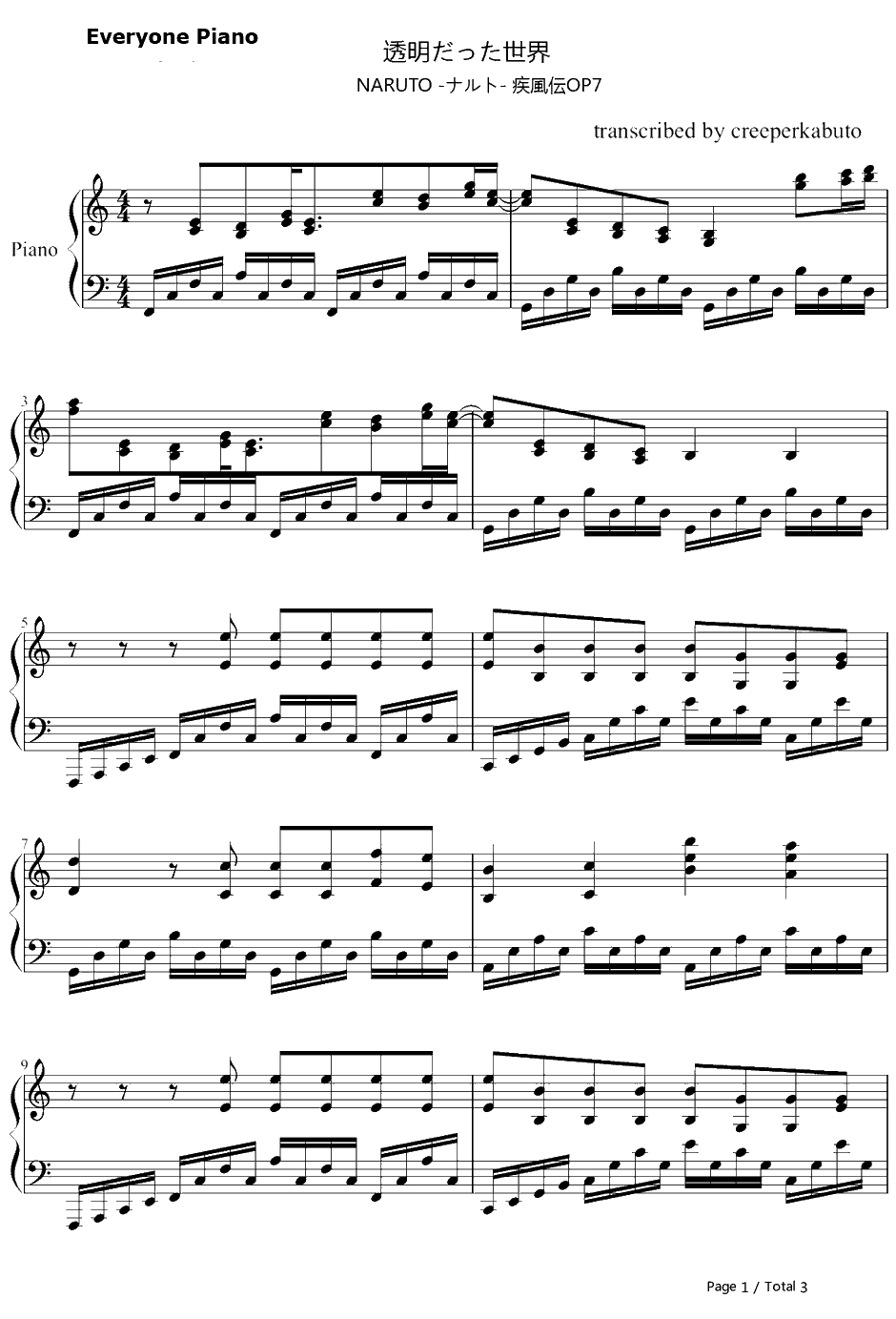 透明だった世界钢琴谱-秦基博-透明的世界-火影忍者疾风传OP71