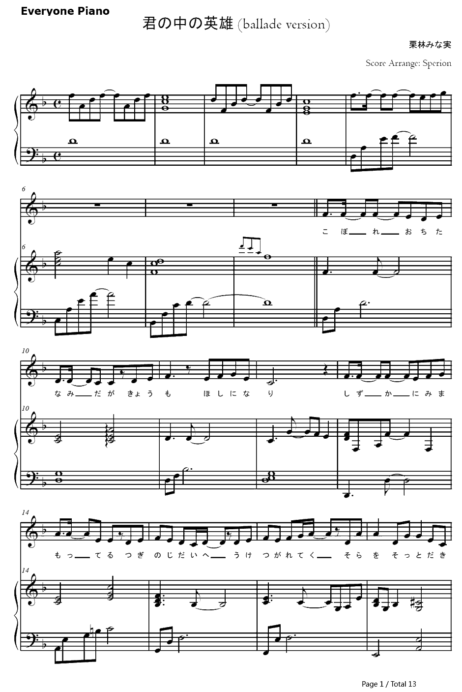 君の中の英雄钢琴谱-栗林みな実-机动战士高达AGEED11