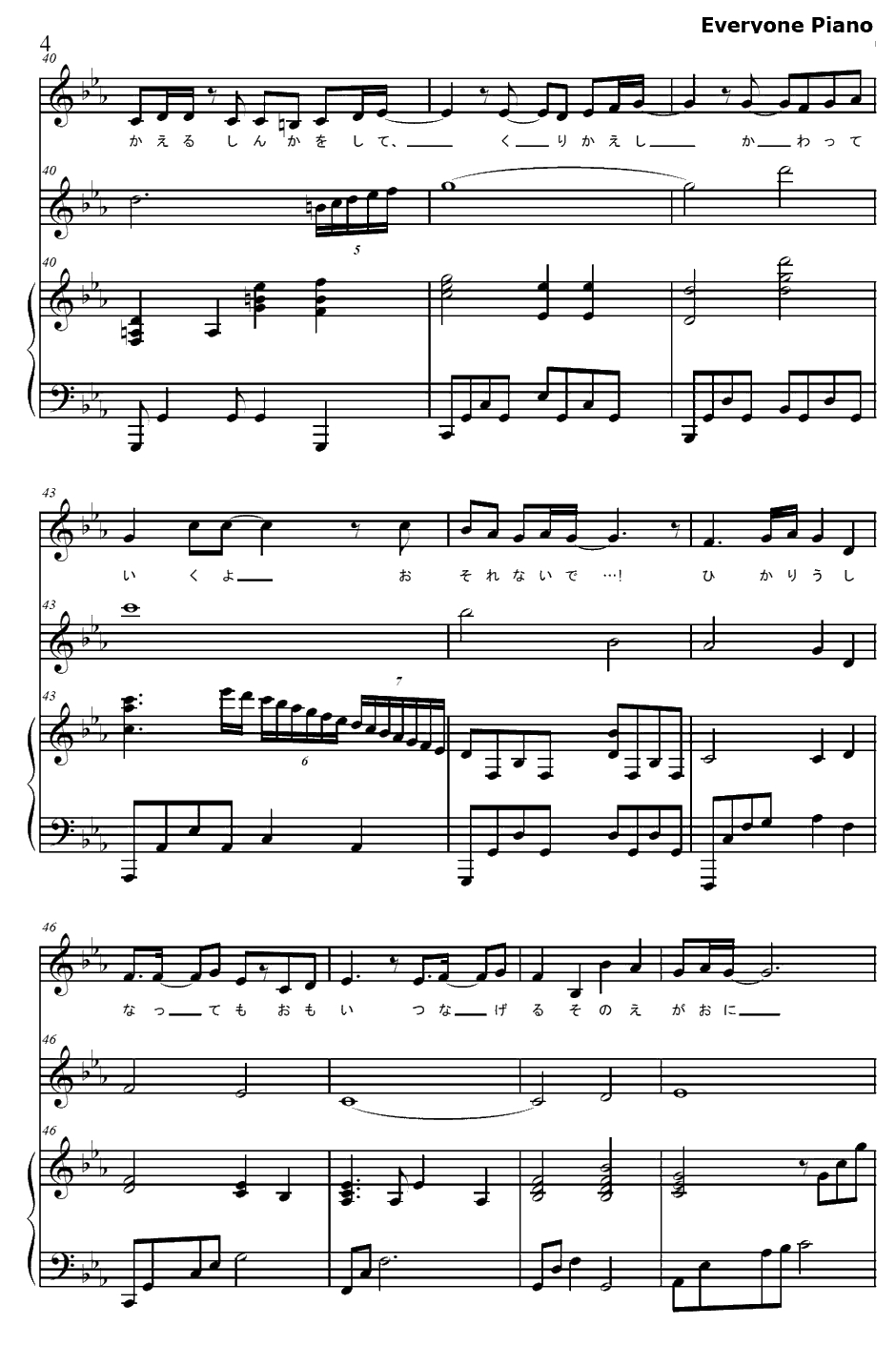 君の中の英雄钢琴谱-栗林みな実-机动战士高达AGEED14