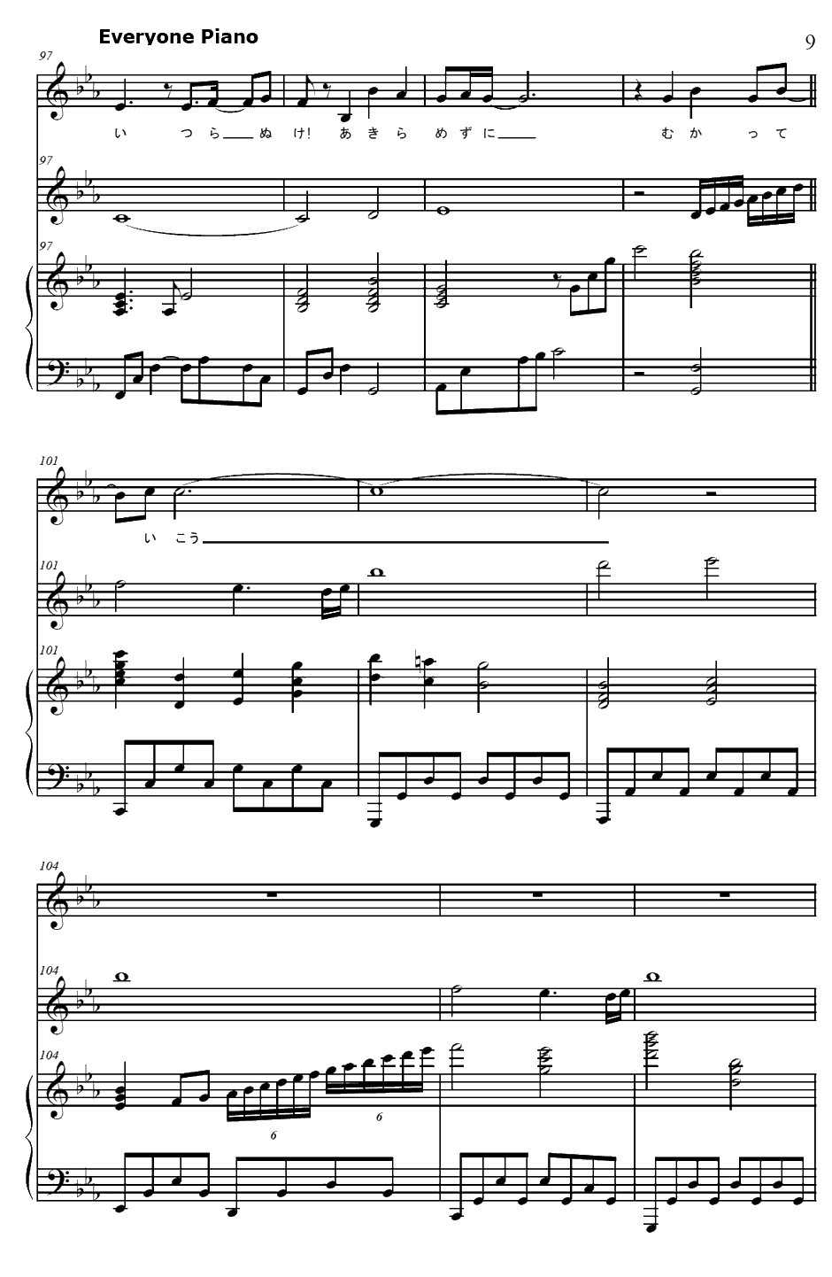 君の中の英雄钢琴谱-栗林みな実-机动战士高达AGEED19