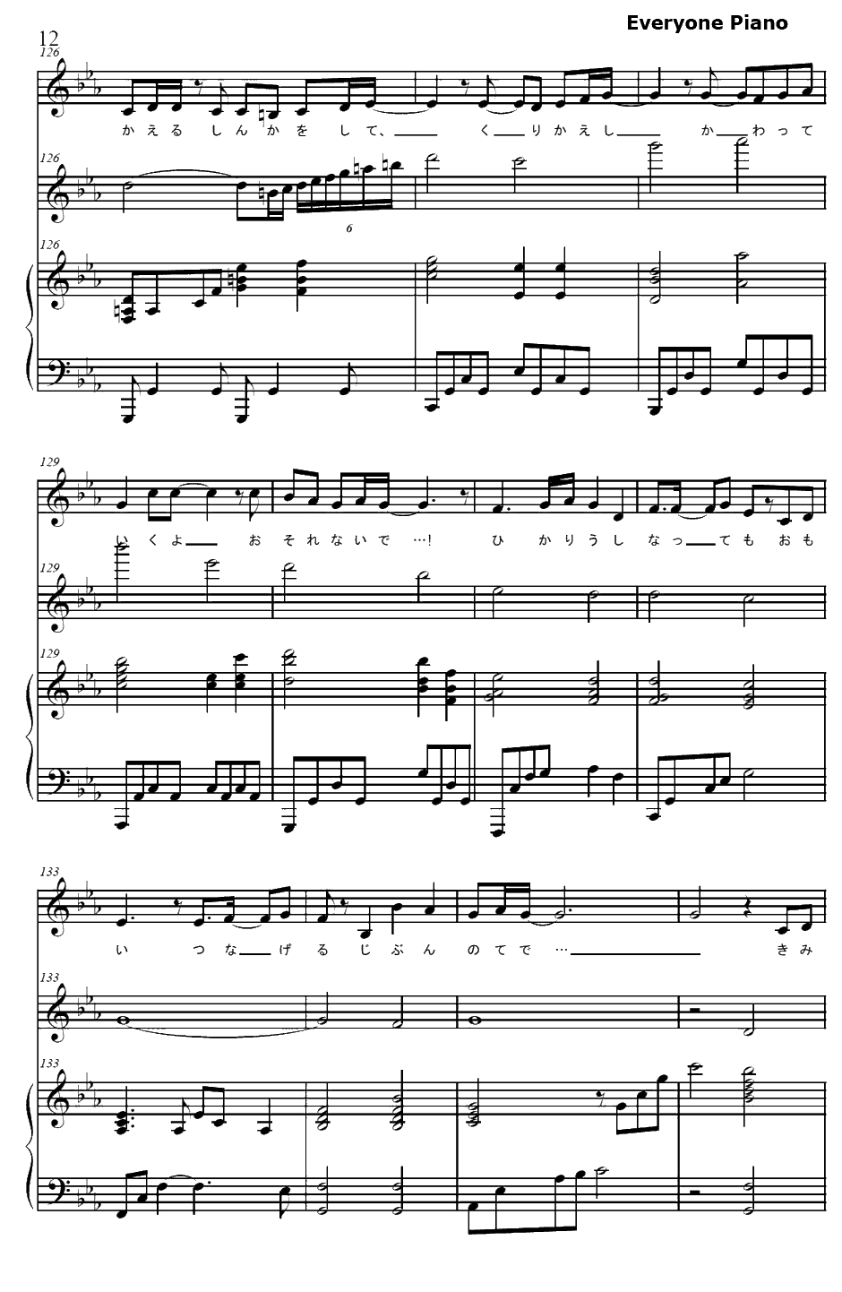 君の中の英雄钢琴谱-栗林みな実-机动战士高达AGEED112