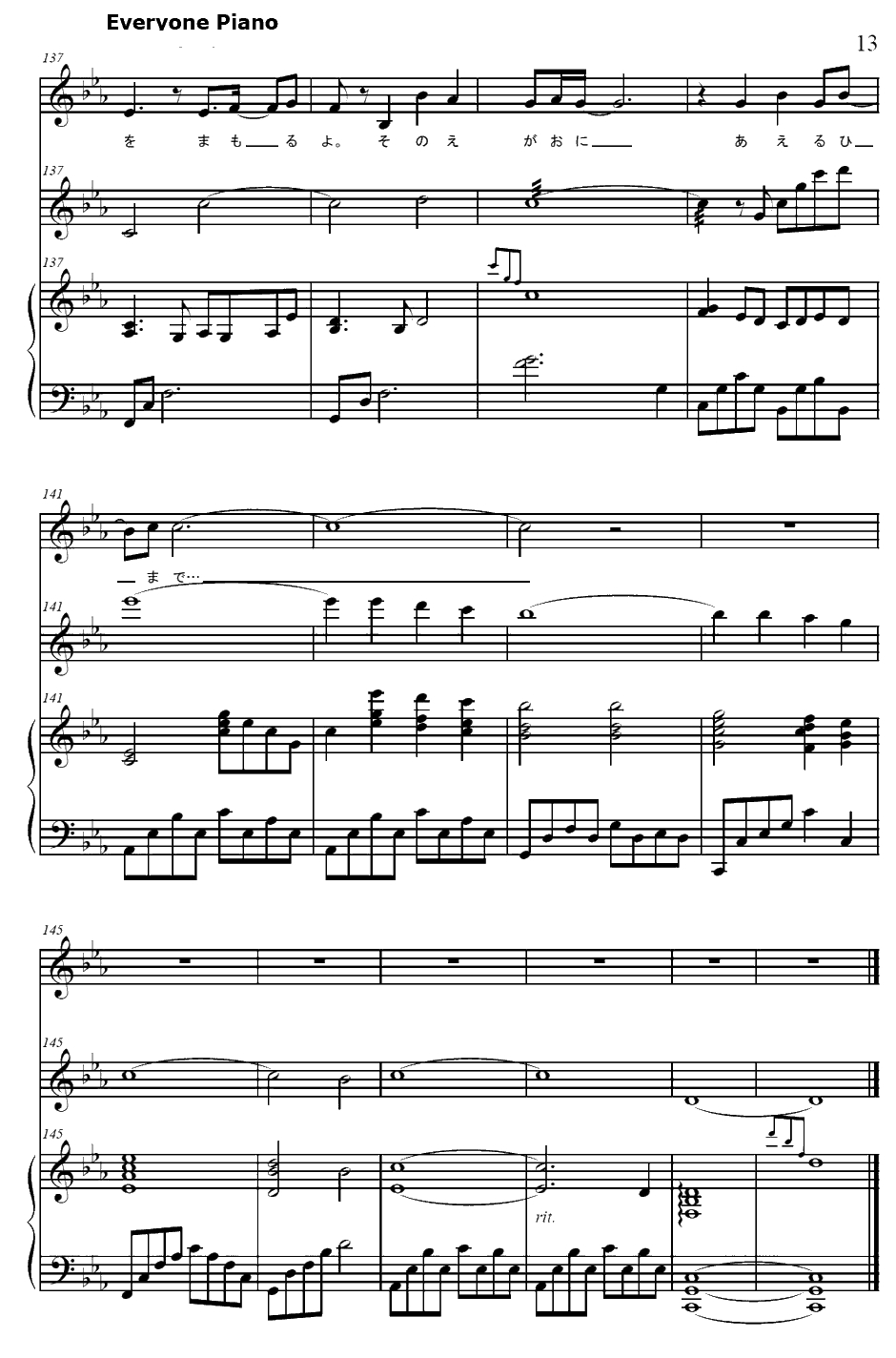 君の中の英雄钢琴谱-栗林みな実-机动战士高达AGEED113