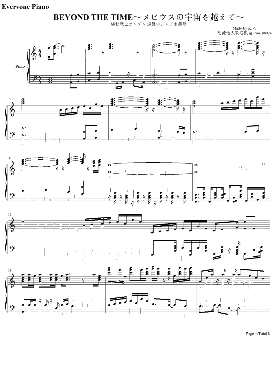 BEYOND THE TIME钢琴谱-TMNETWORK-机动战士高达逆袭的夏亚主题歌1