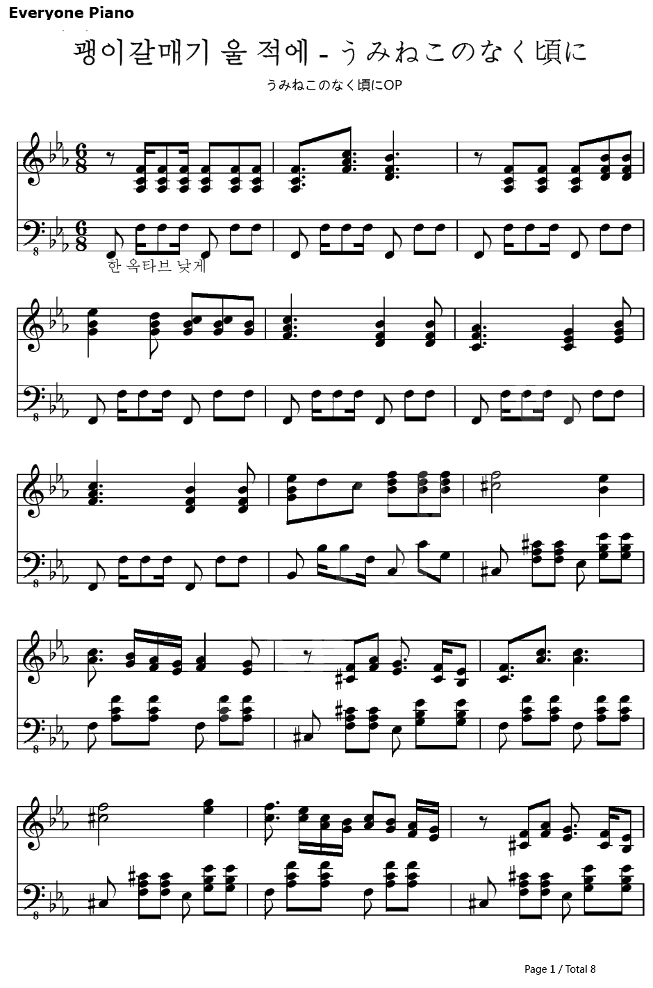 うみねこのなく顷に钢琴谱-志方晶子-海猫鸣泣之时OP1