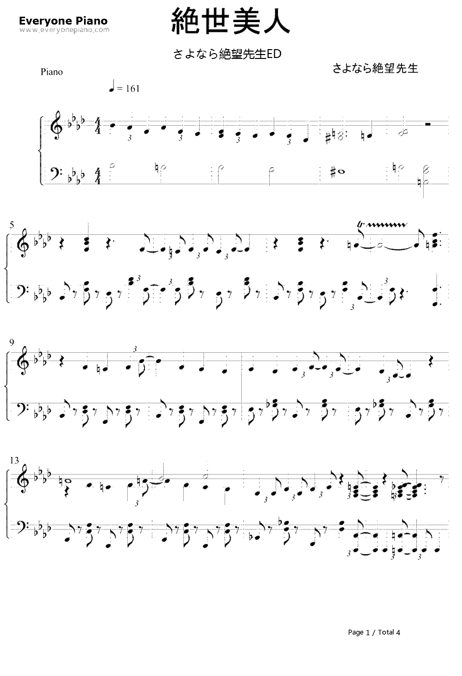 绝世美人钢琴谱-绝望少女们（野中蓝、井上麻里奈、小林优、新谷良子）-再见!绝望先生ED1