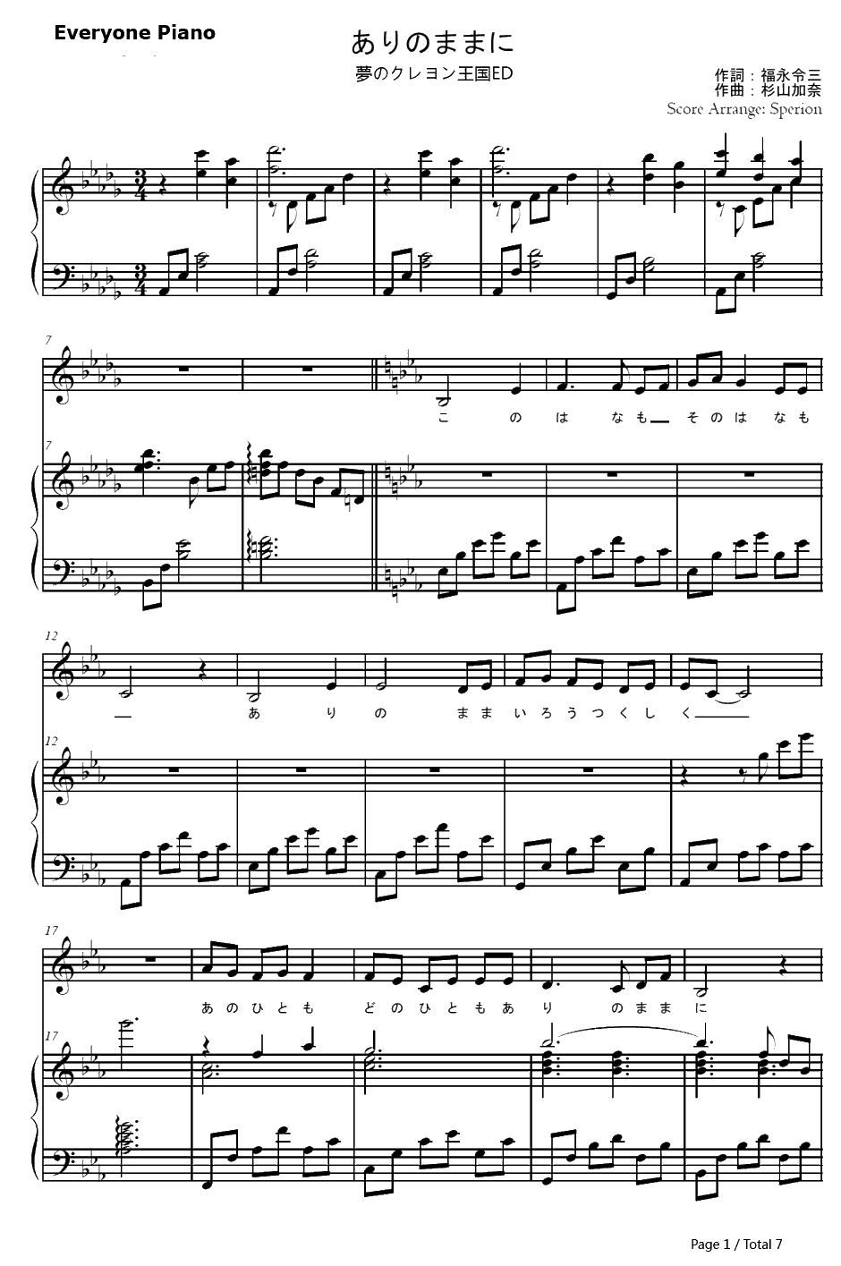 ありのままに钢琴谱-杉山加奈-蜡笔小王国ED1