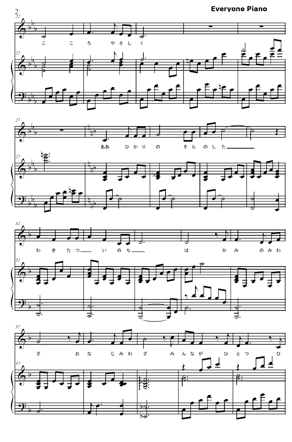 ありのままに钢琴谱-杉山加奈-蜡笔小王国ED2