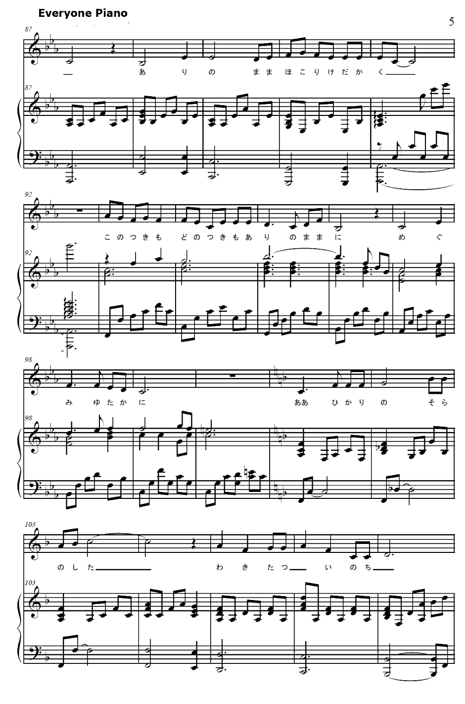 ありのままに钢琴谱-杉山加奈-蜡笔小王国ED5