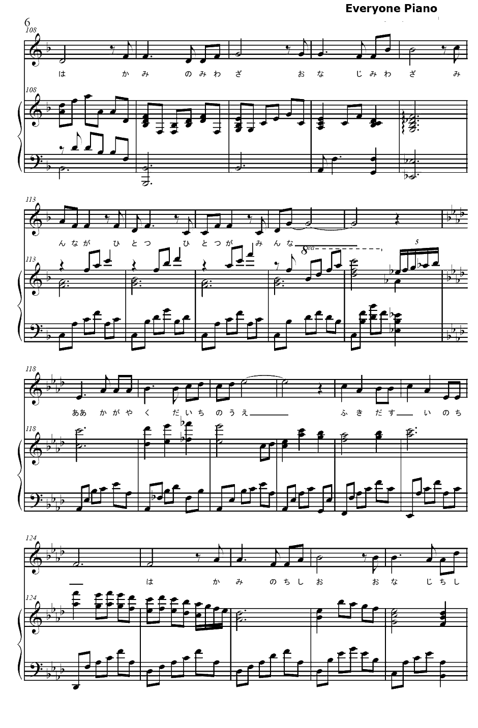 ありのままに钢琴谱-杉山加奈-蜡笔小王国ED6