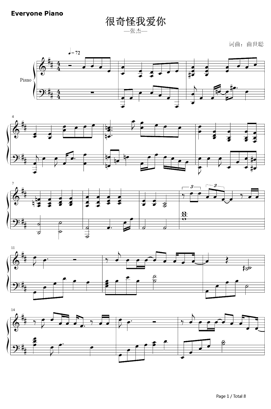 很奇怪我爱你钢琴谱--张杰1