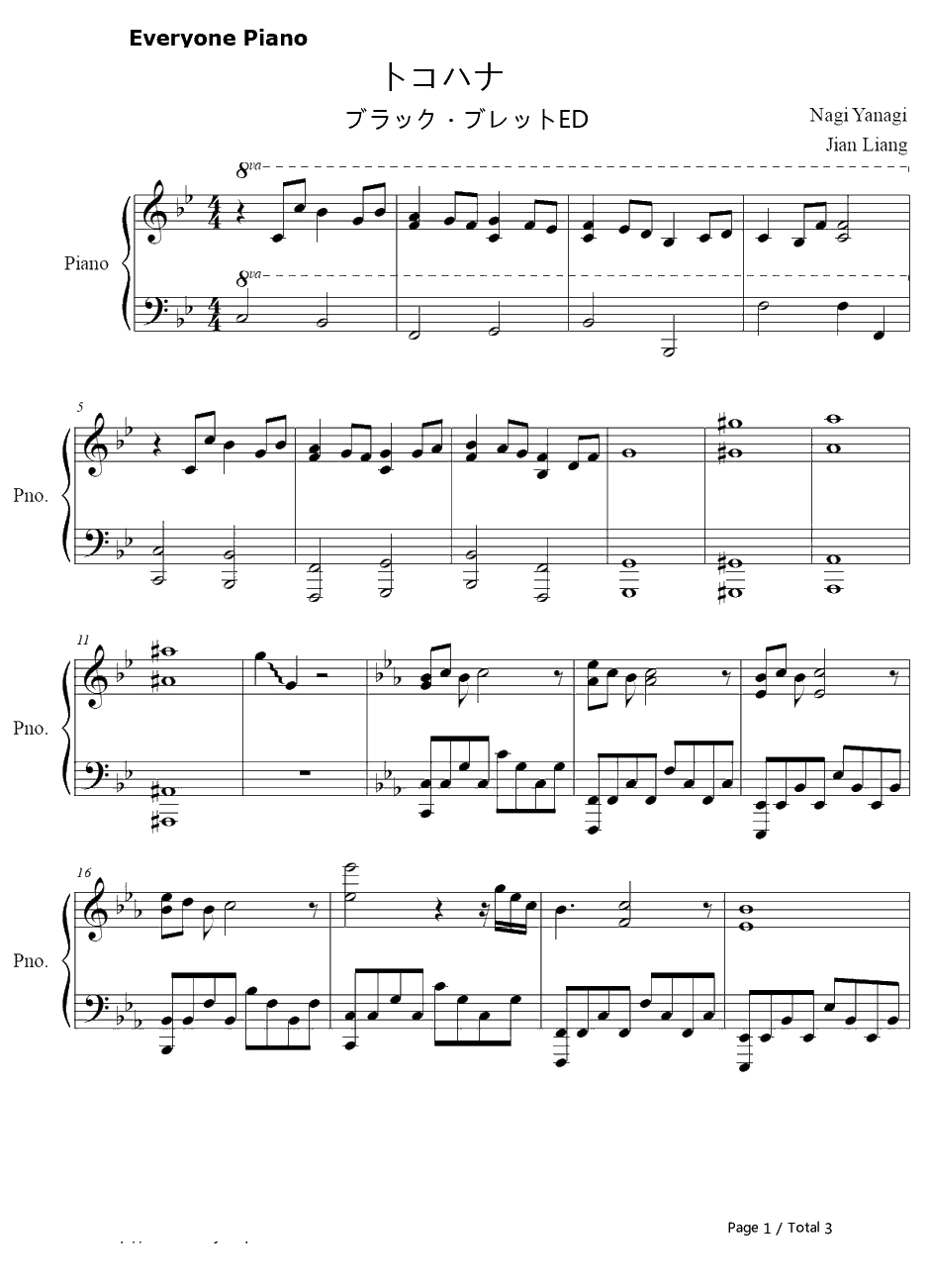 トコハナ钢琴谱-やなぎなぎ-黑色子弹ED11
