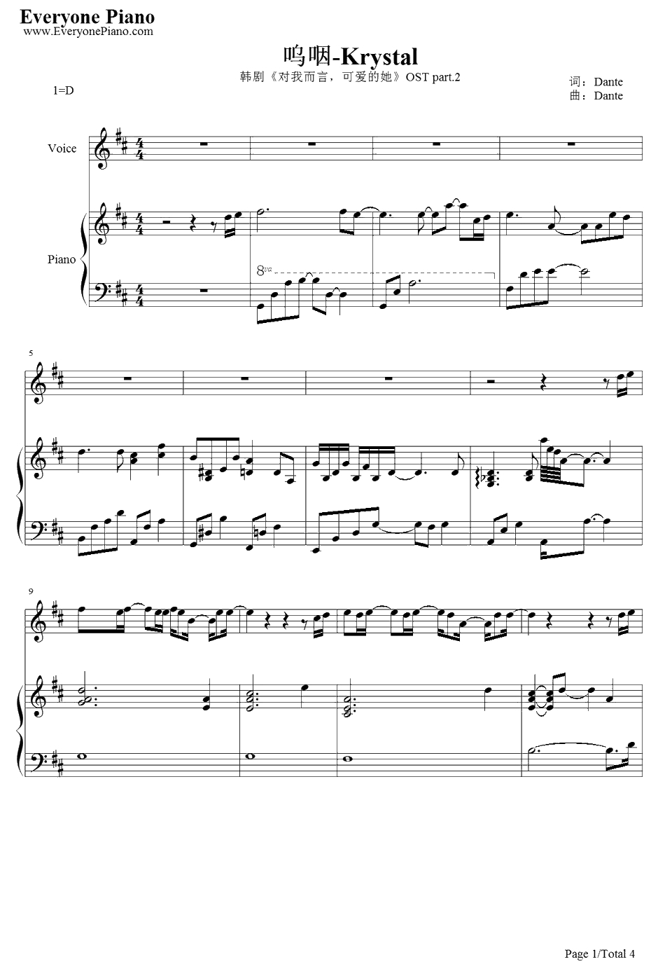 呜咽钢琴谱-郑秀晶-对我而言可爱的她OST1