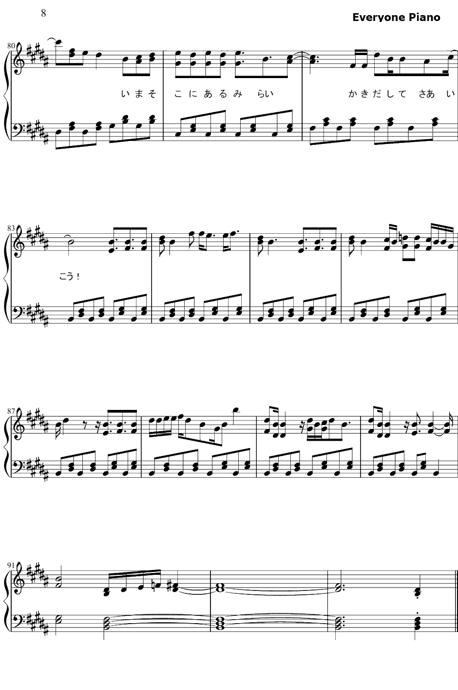 Hello Especially钢琴谱-无限开关-银之匙第一期ED8