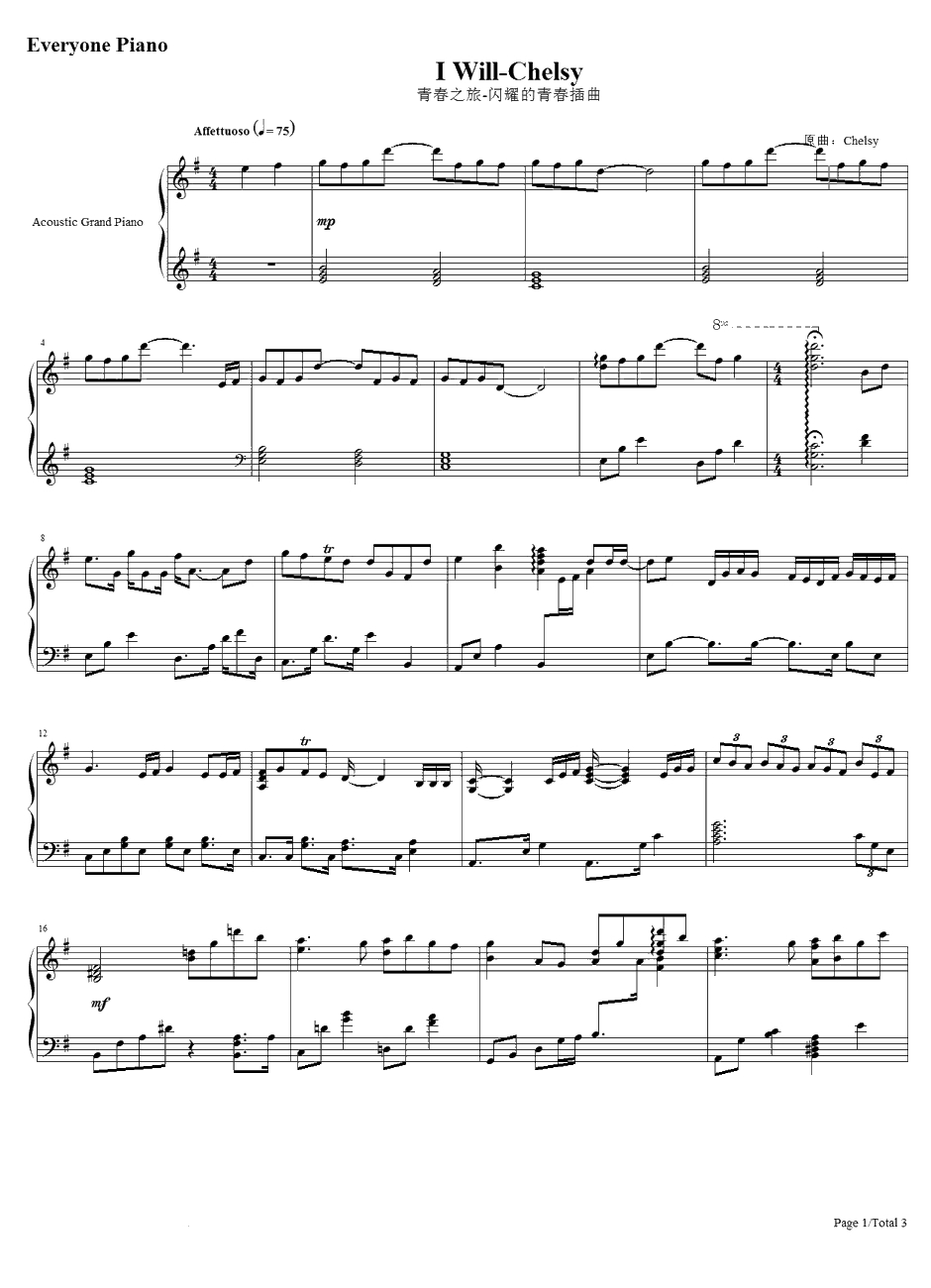 I will钢琴谱-Chelsy青春之旅-闪耀的青春插曲1