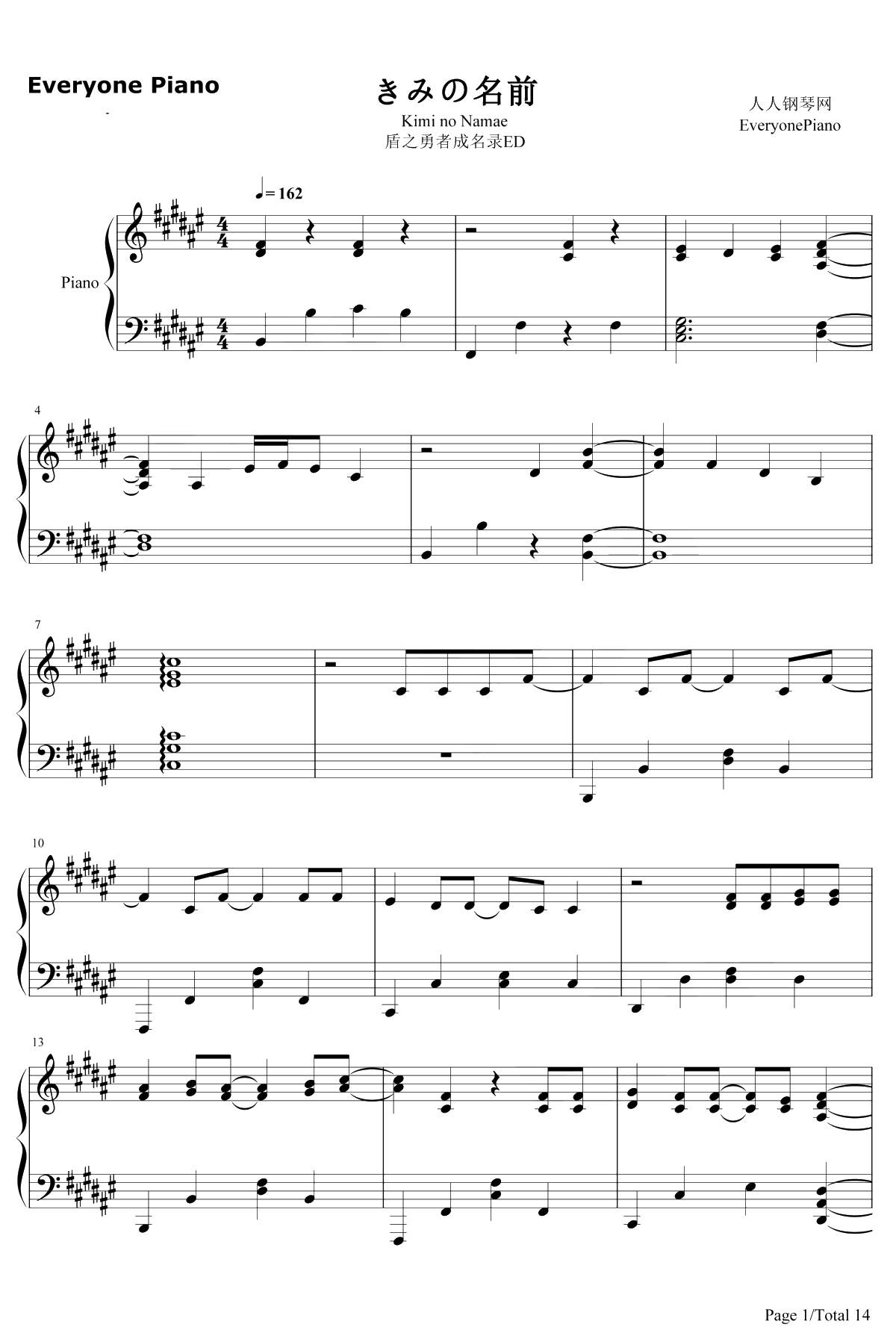 きみの名前钢琴谱-藤川千爱-盾之勇者成名录ED1