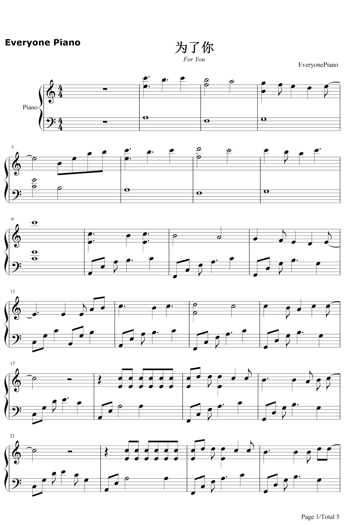 为了你钢琴谱-EXO-步步惊心丽OST1