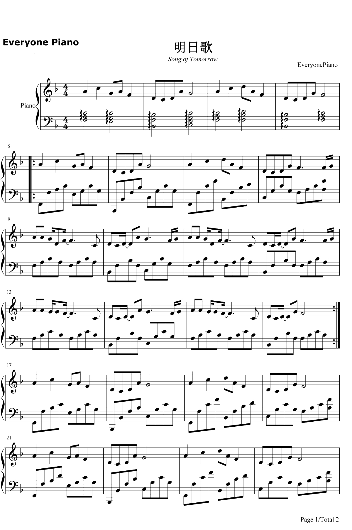 明日歌钢琴谱-王俊凯-经典咏流传1