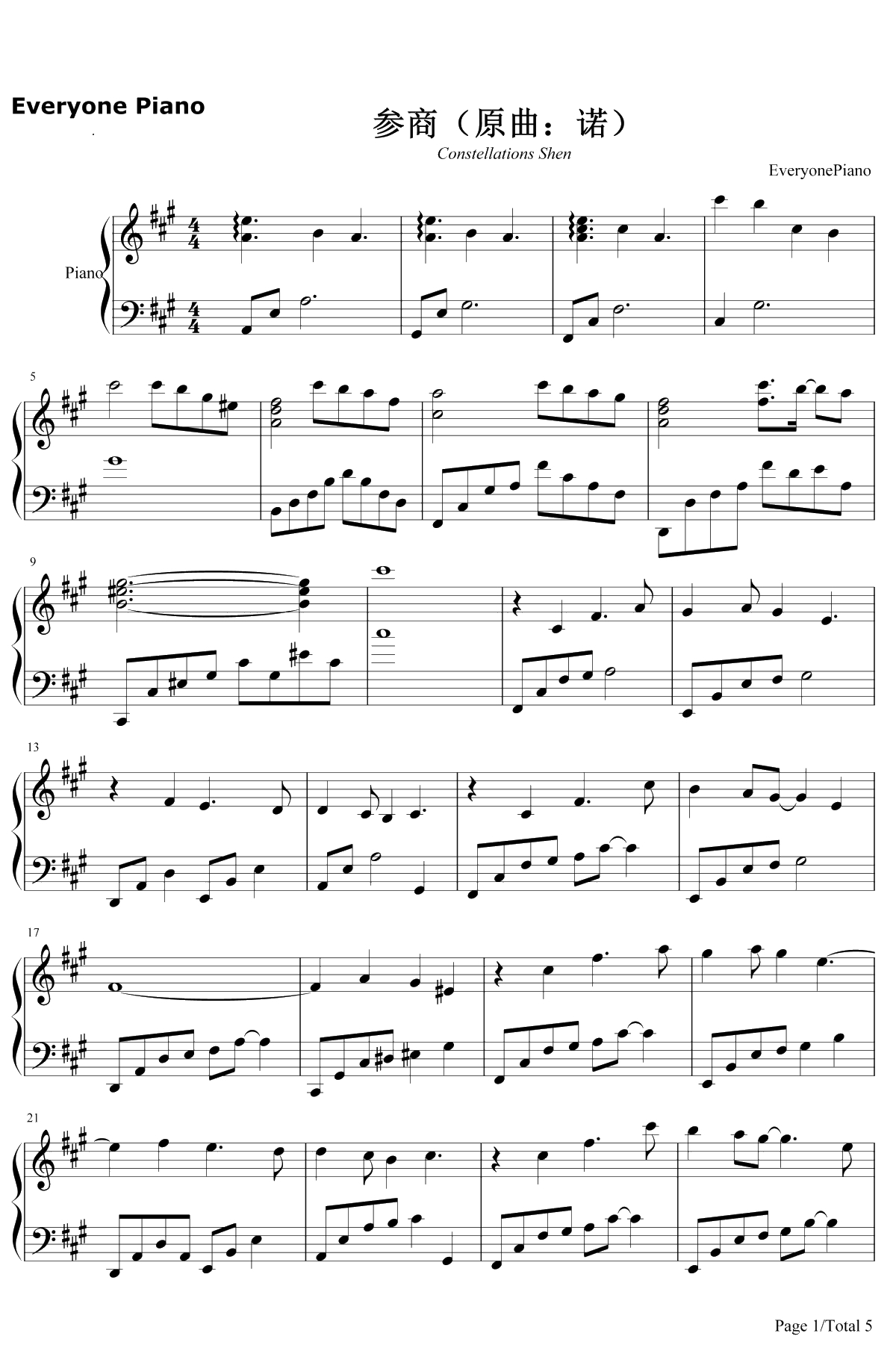 参商钢琴谱-不才-剑网三剧情歌1