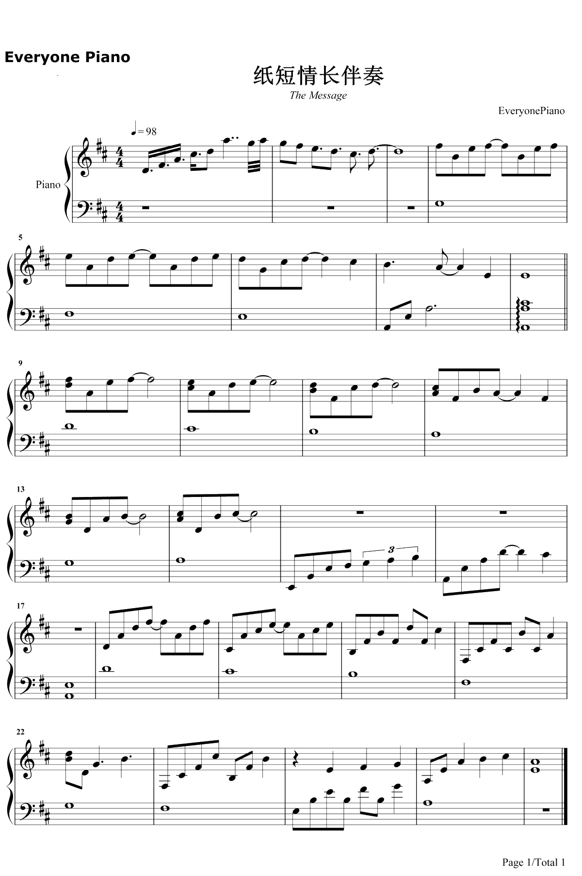 纸短情长钢琴谱-烟把儿乐队-伴奏谱1