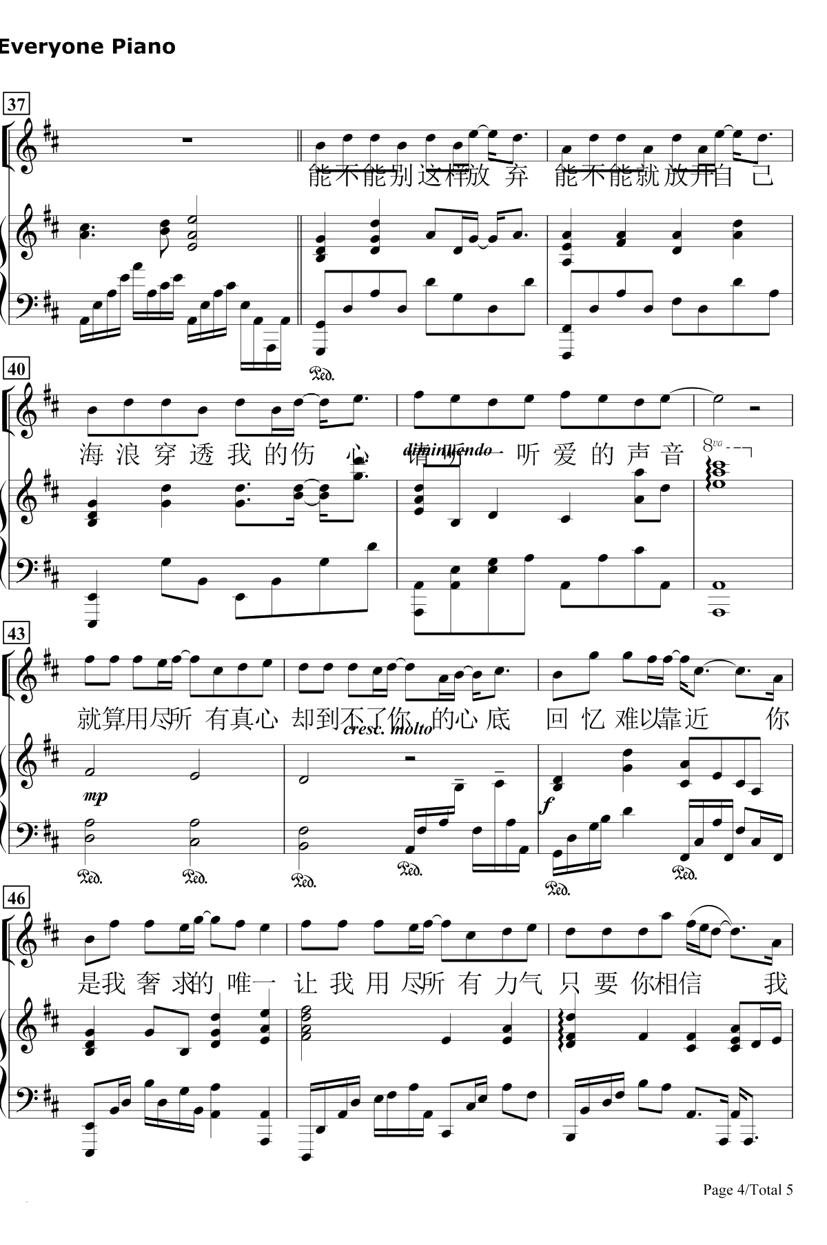 Love U U 钢琴谱-林俊杰4