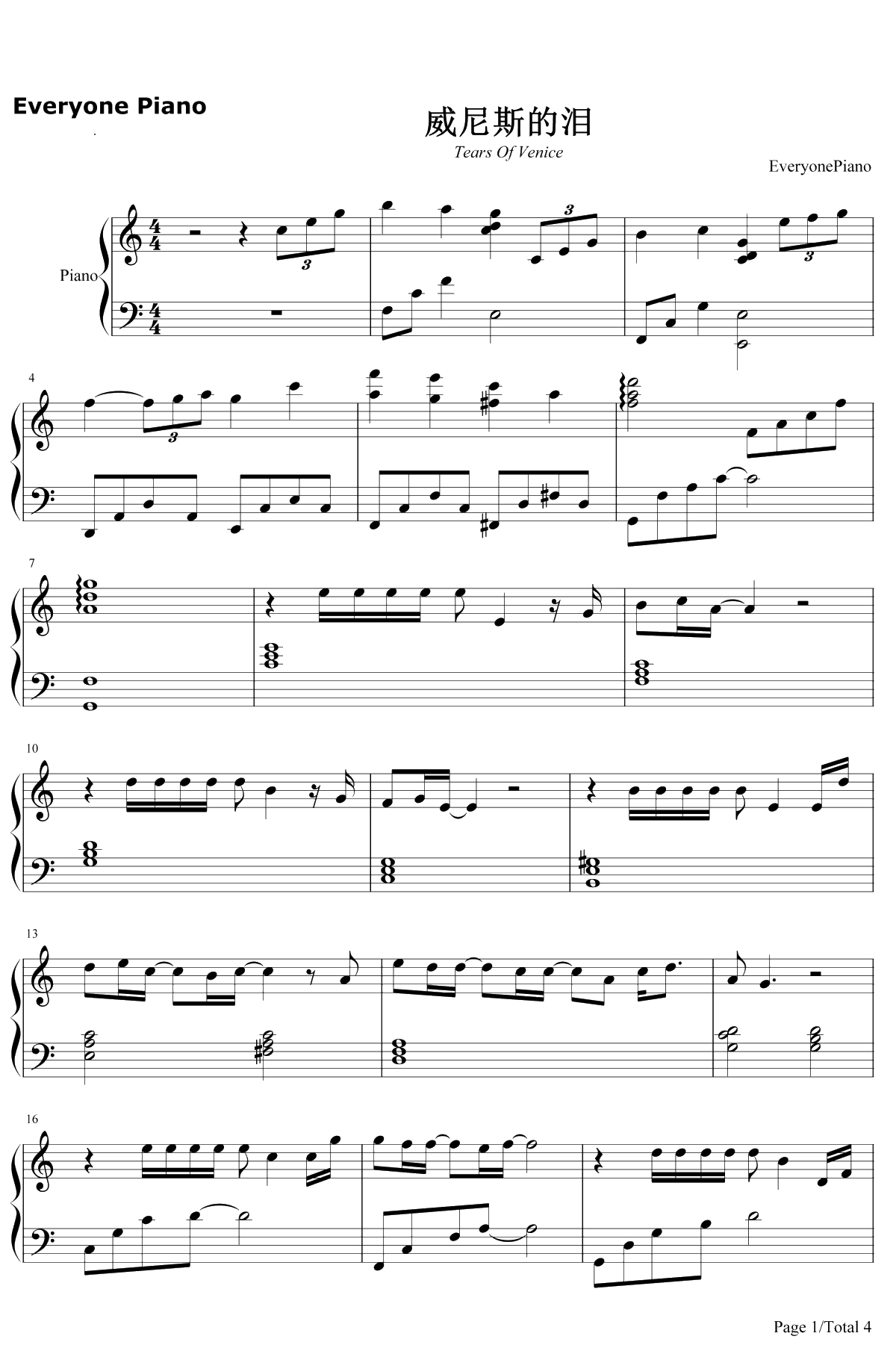 威尼斯的泪 钢琴谱-永邦1