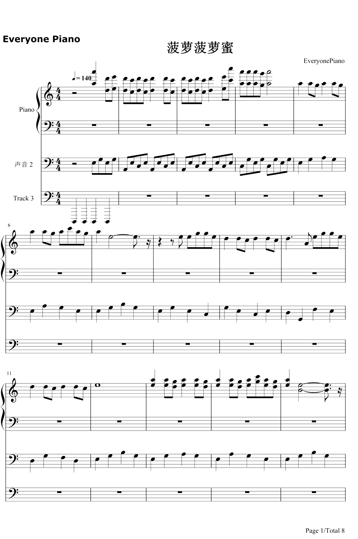 菠萝菠萝蜜 钢琴谱-谢娜1